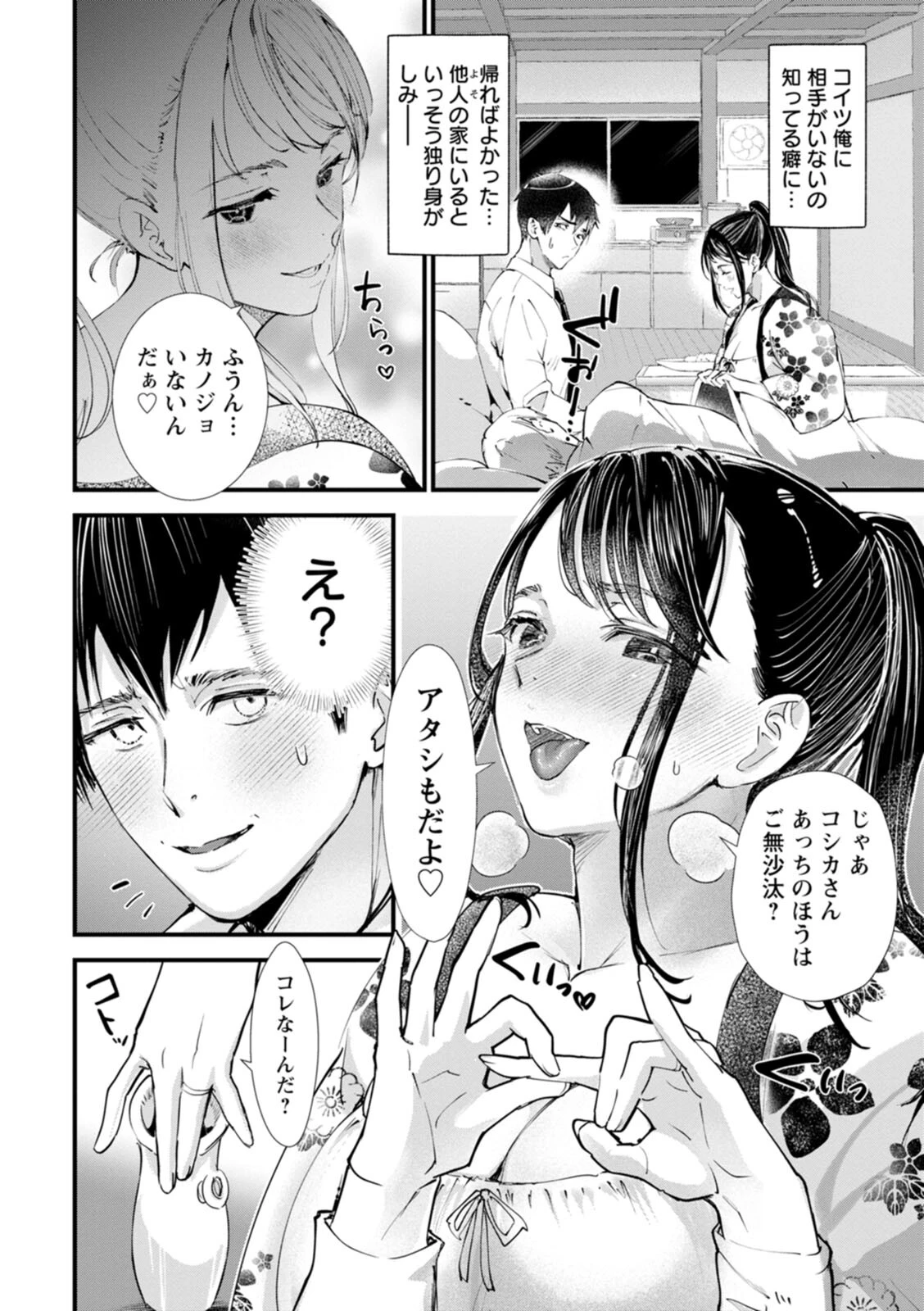 姦美な快楽ページ36