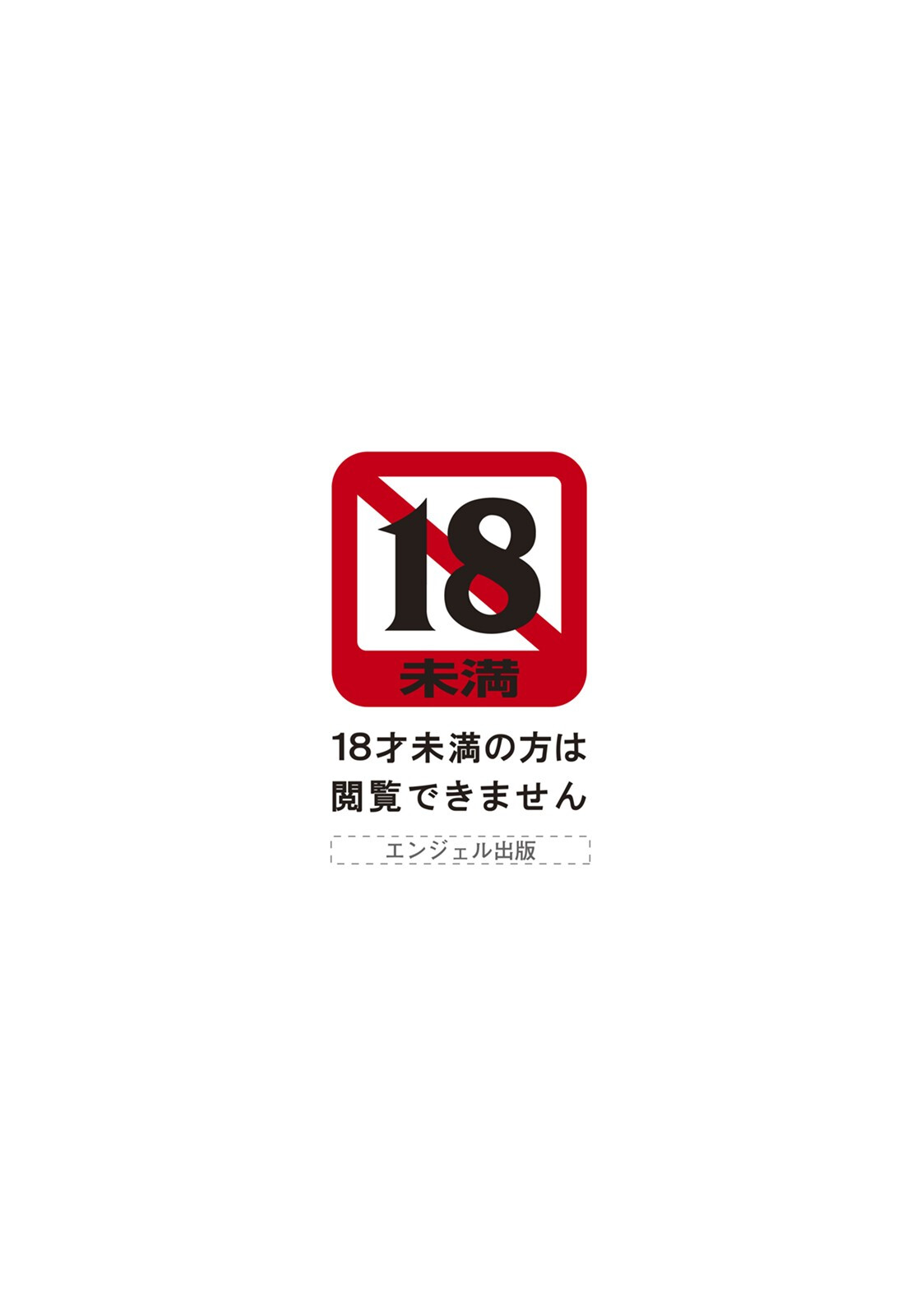 ANGEL倶楽部 2023年12月号ページ3