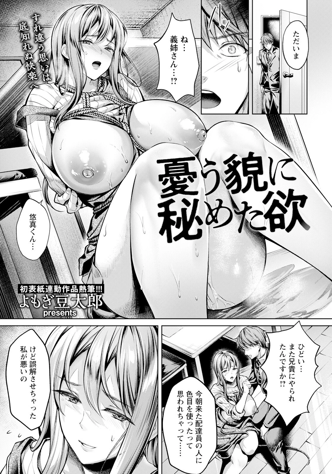 ANGEL倶楽部 2023年12月号ページ6