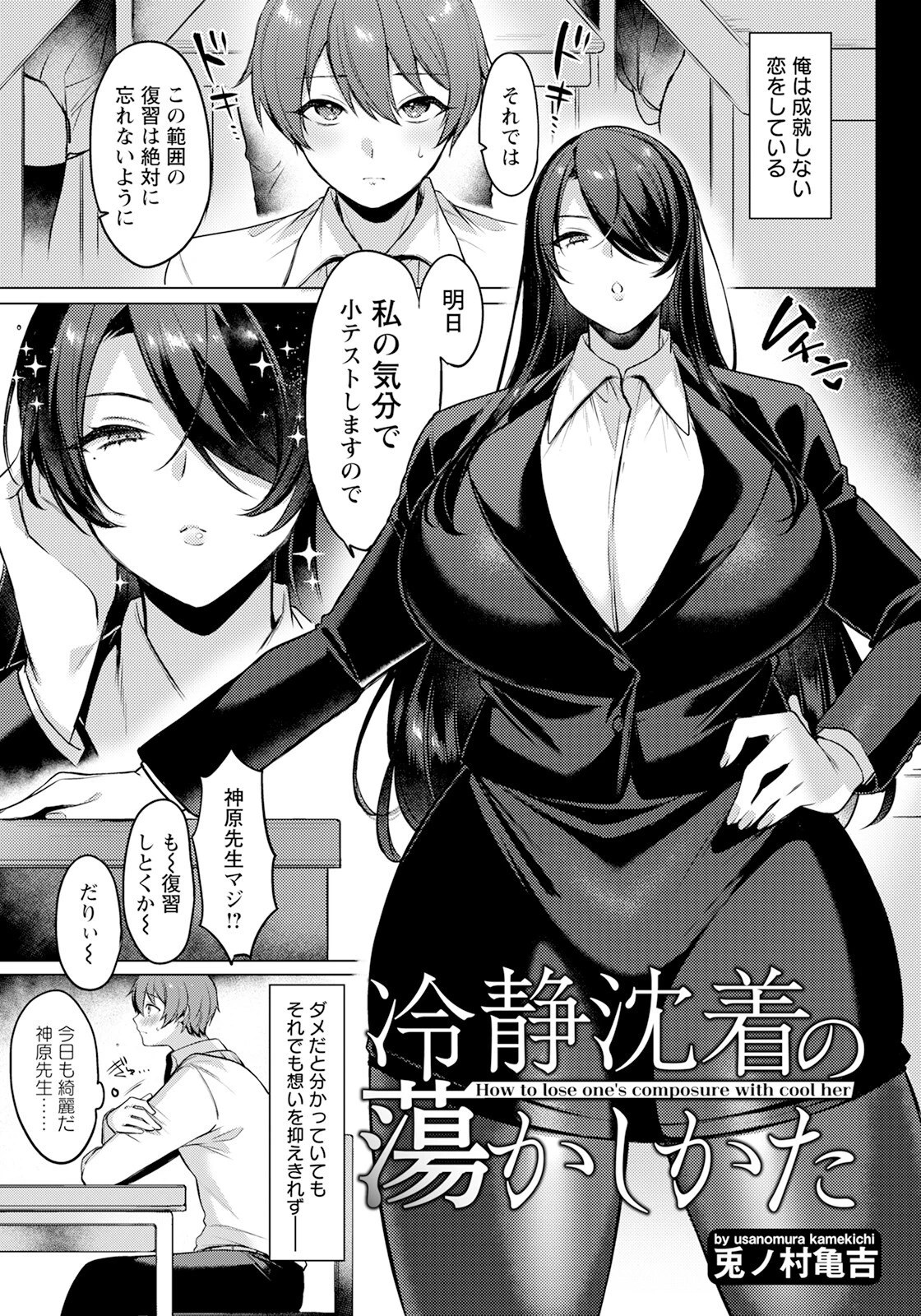 ANGEL倶楽部 2023年12月号ページ10