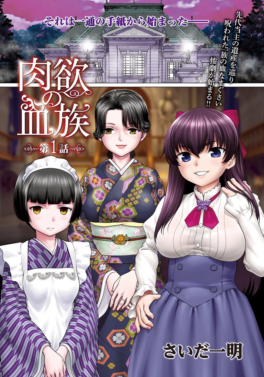ANGEL倶楽部 2023年12月号ページ14