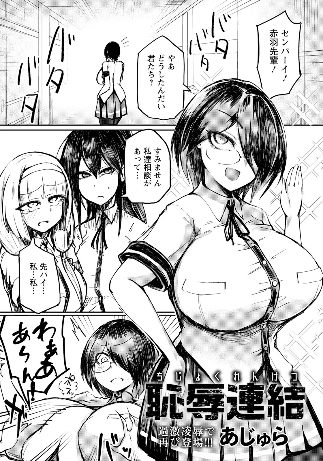 ANGEL倶楽部 2023年12月号ページ16