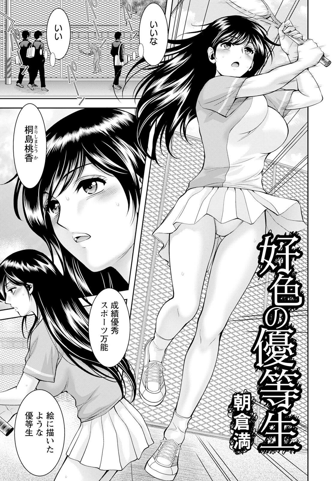 ANGEL倶楽部 2023年12月号ページ18