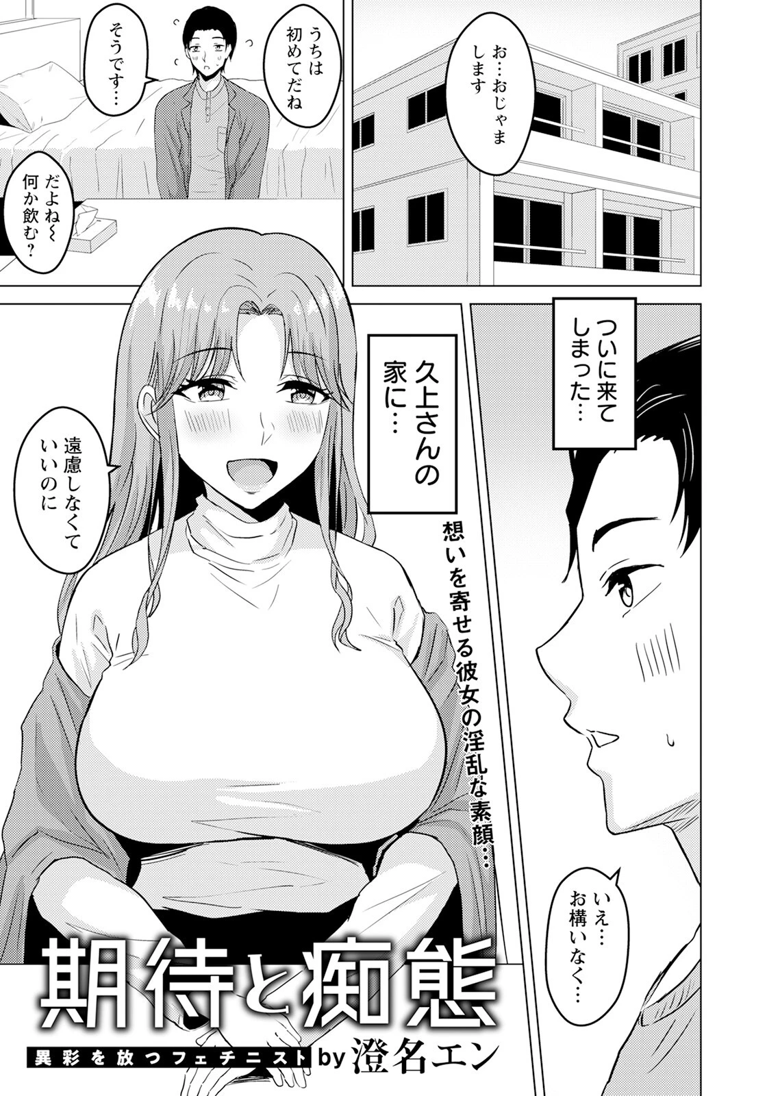 ANGEL倶楽部 2023年12月号ページ23