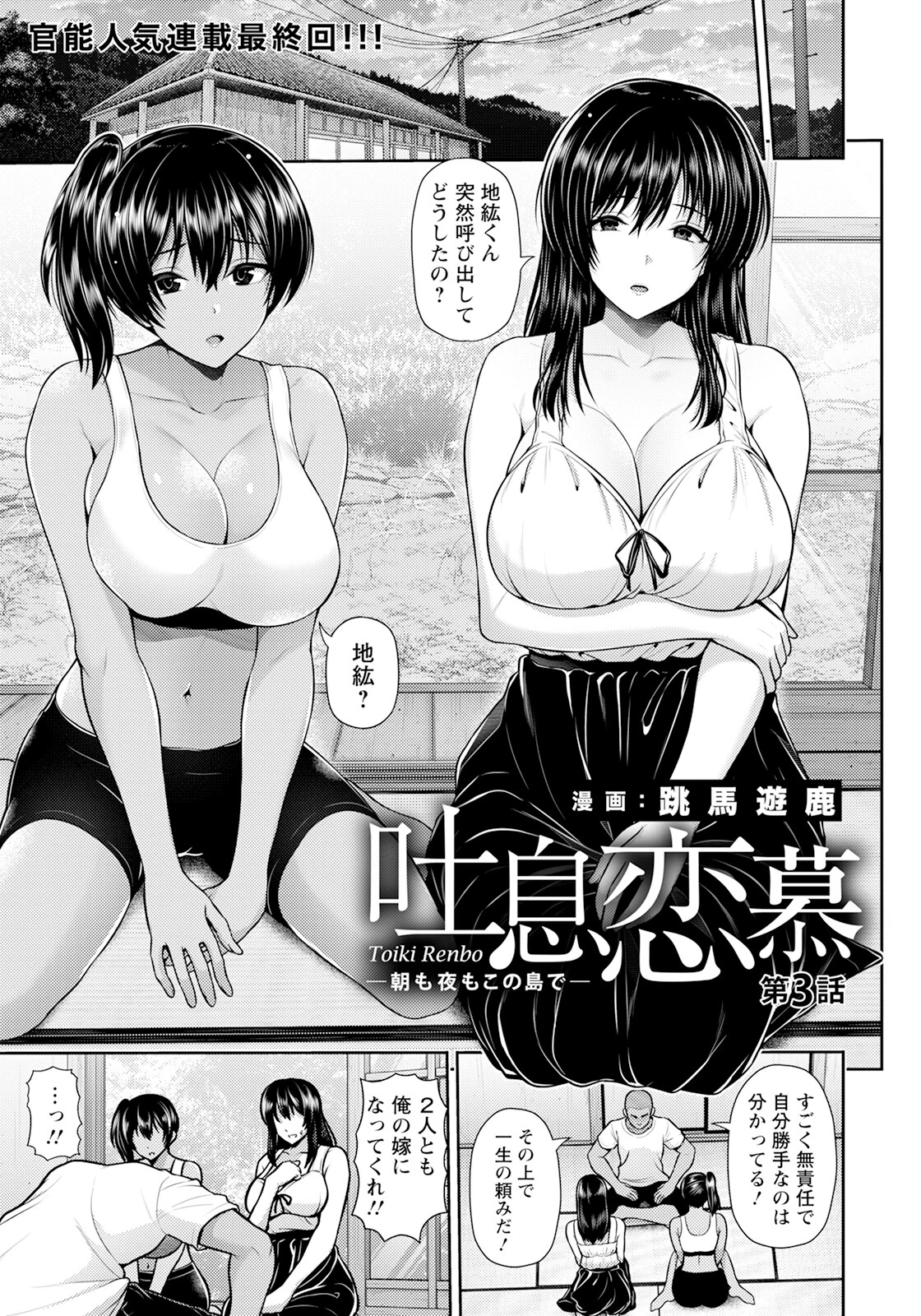 ANGEL倶楽部 2024年1月号ページ6