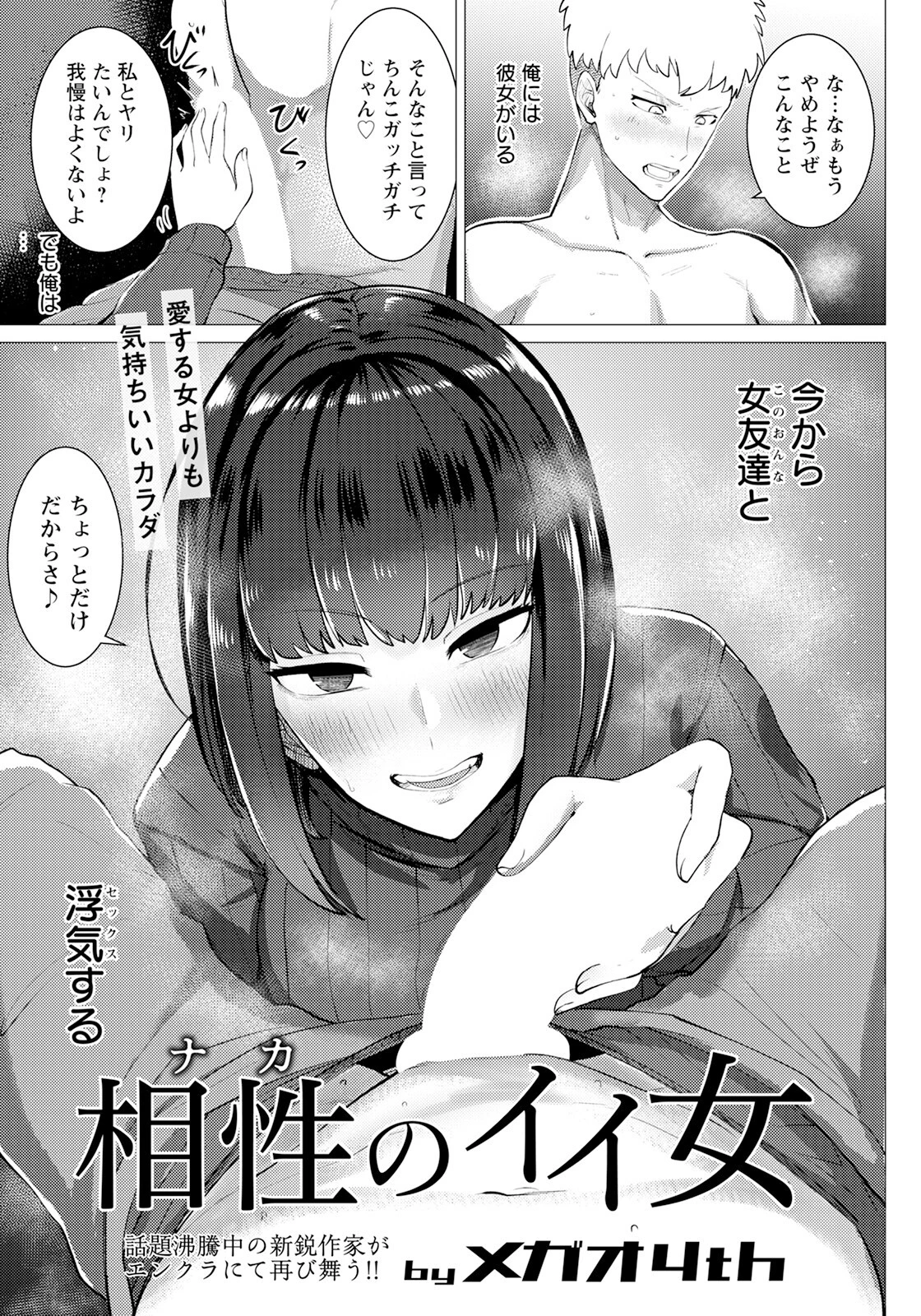 ANGEL倶楽部 2024年1月号ページ8