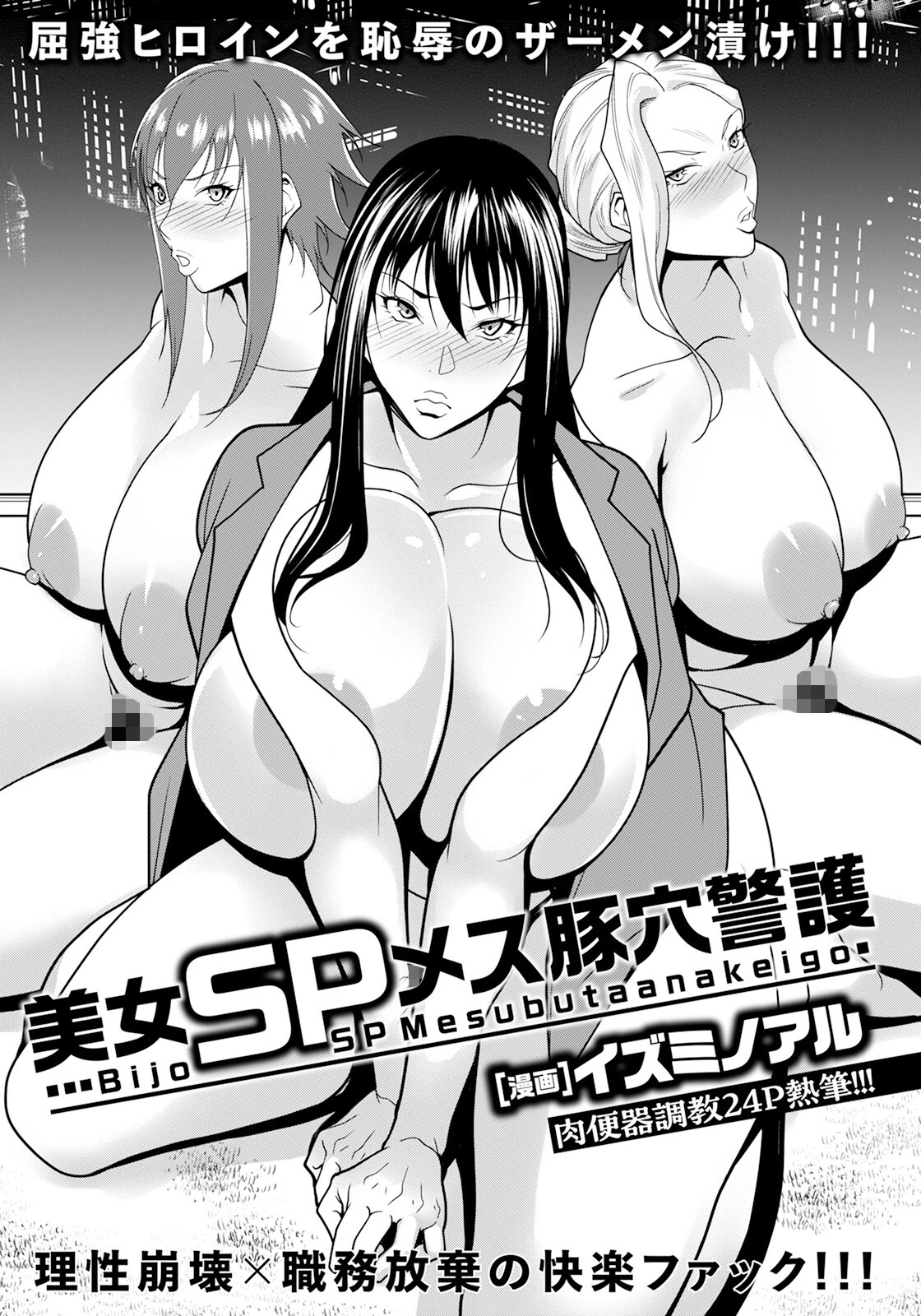 ANGEL倶楽部 2024年1月号ページ11