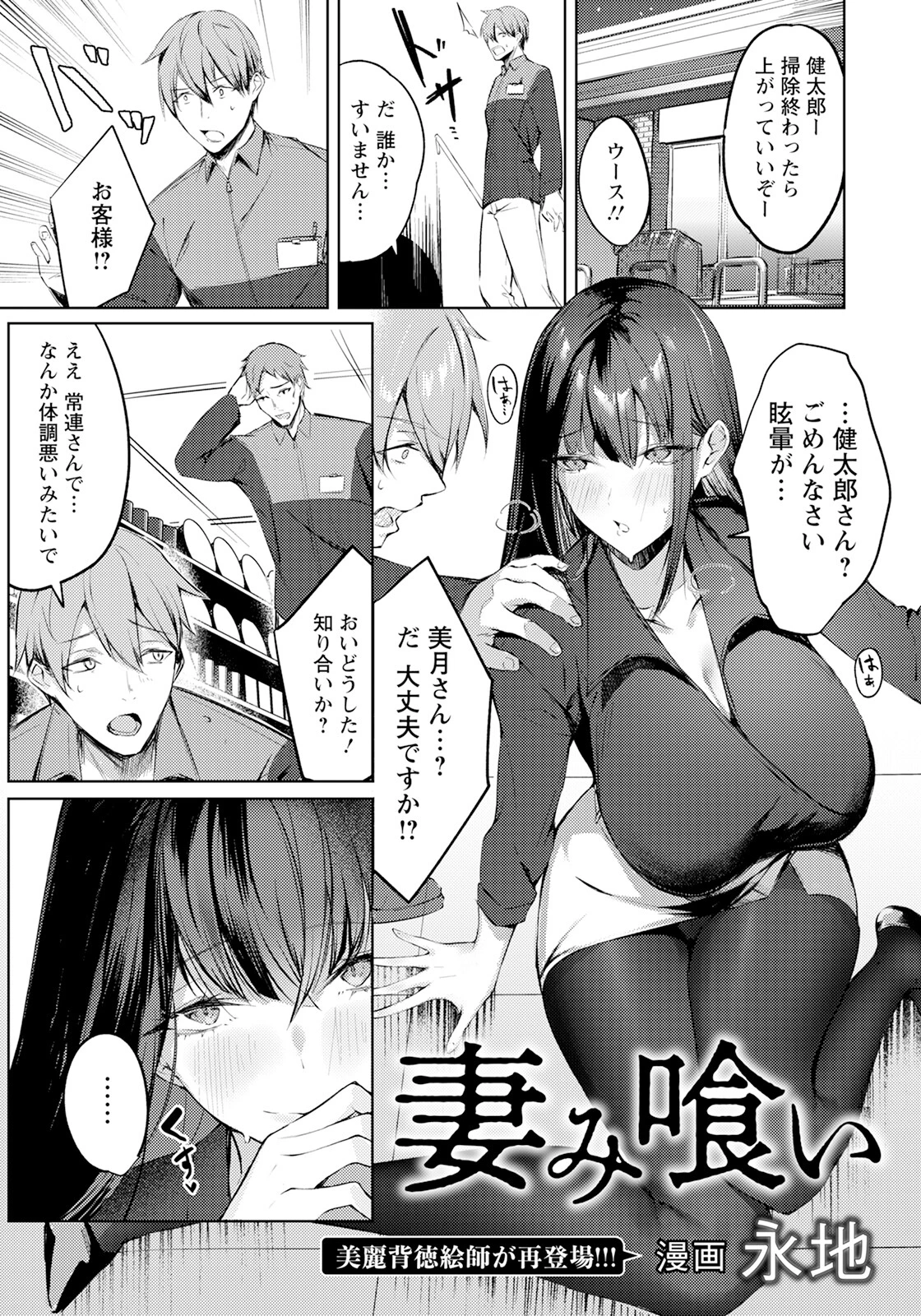 ANGEL倶楽部 2024年1月号ページ16