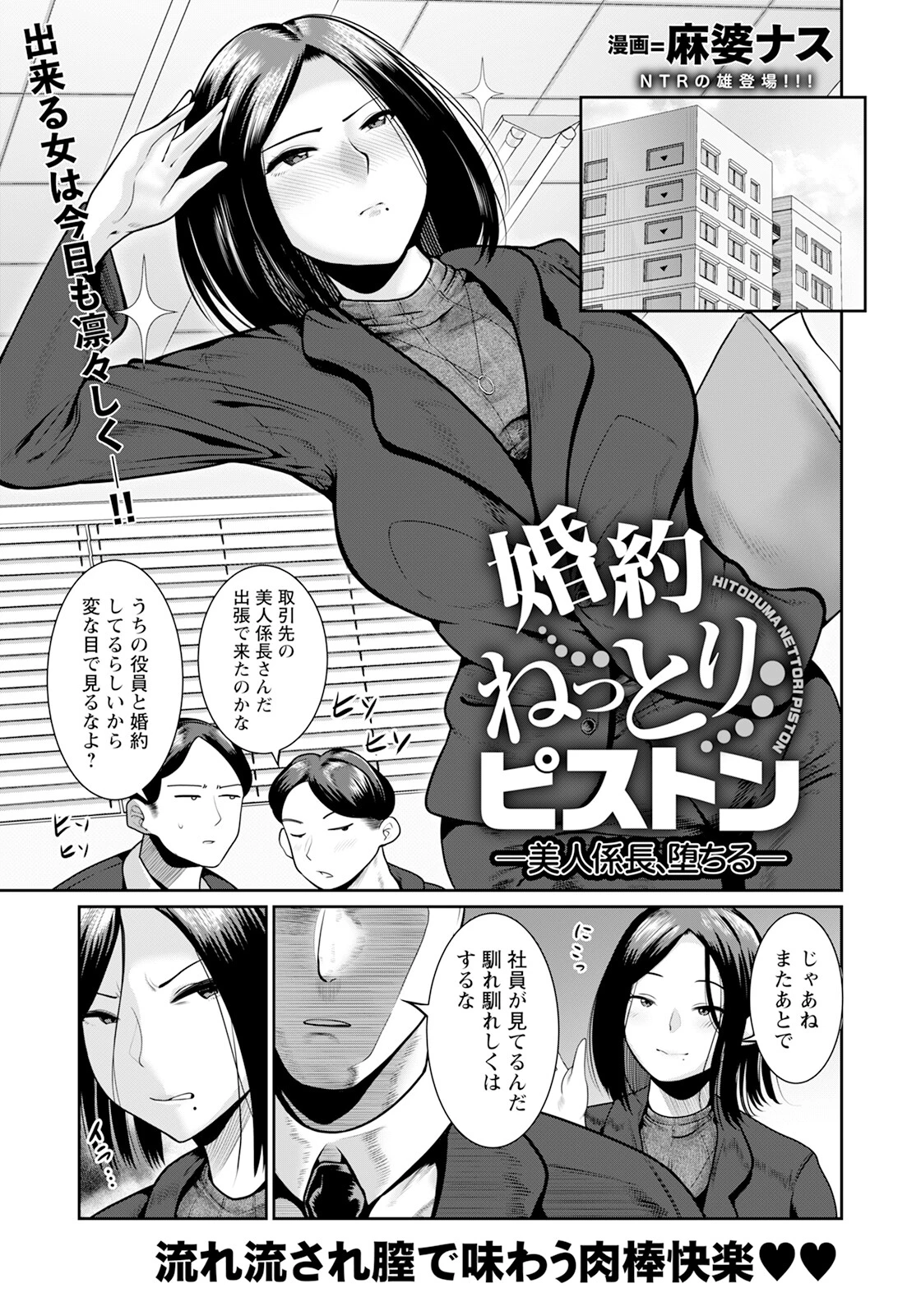 ANGEL倶楽部 2024年1月号ページ17