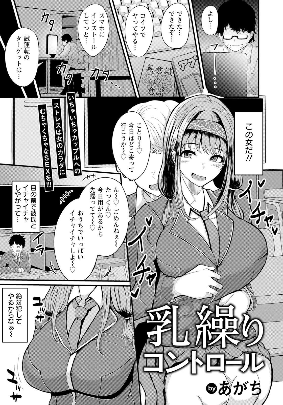 ANGEL倶楽部 2024年1月号ページ19
