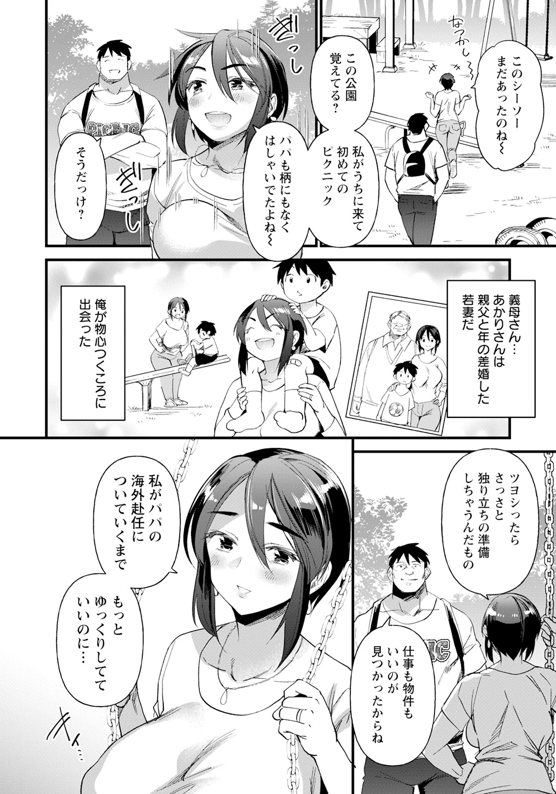 離縁登山ページ2