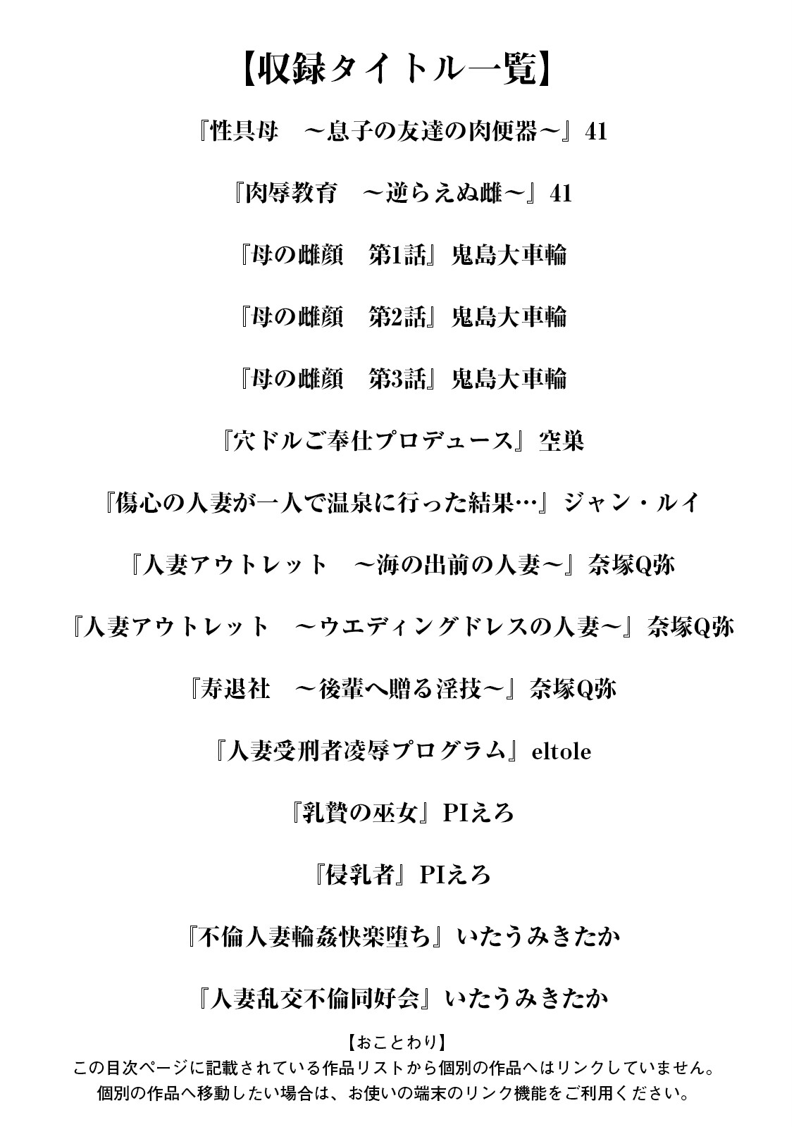 エンジェルクラブMEGA Vol.103ページ3