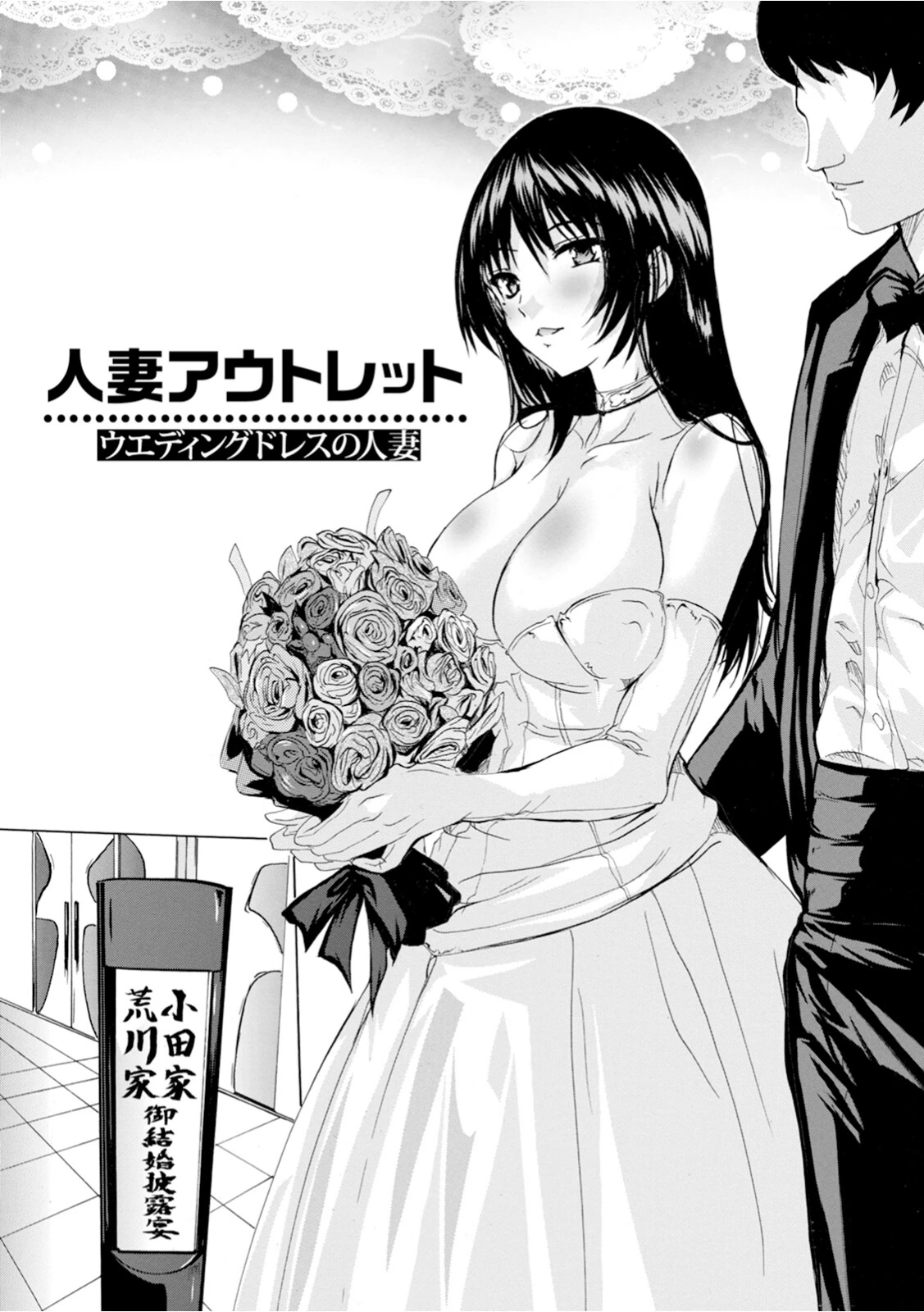 エンジェルクラブMEGA Vol.103ページ13