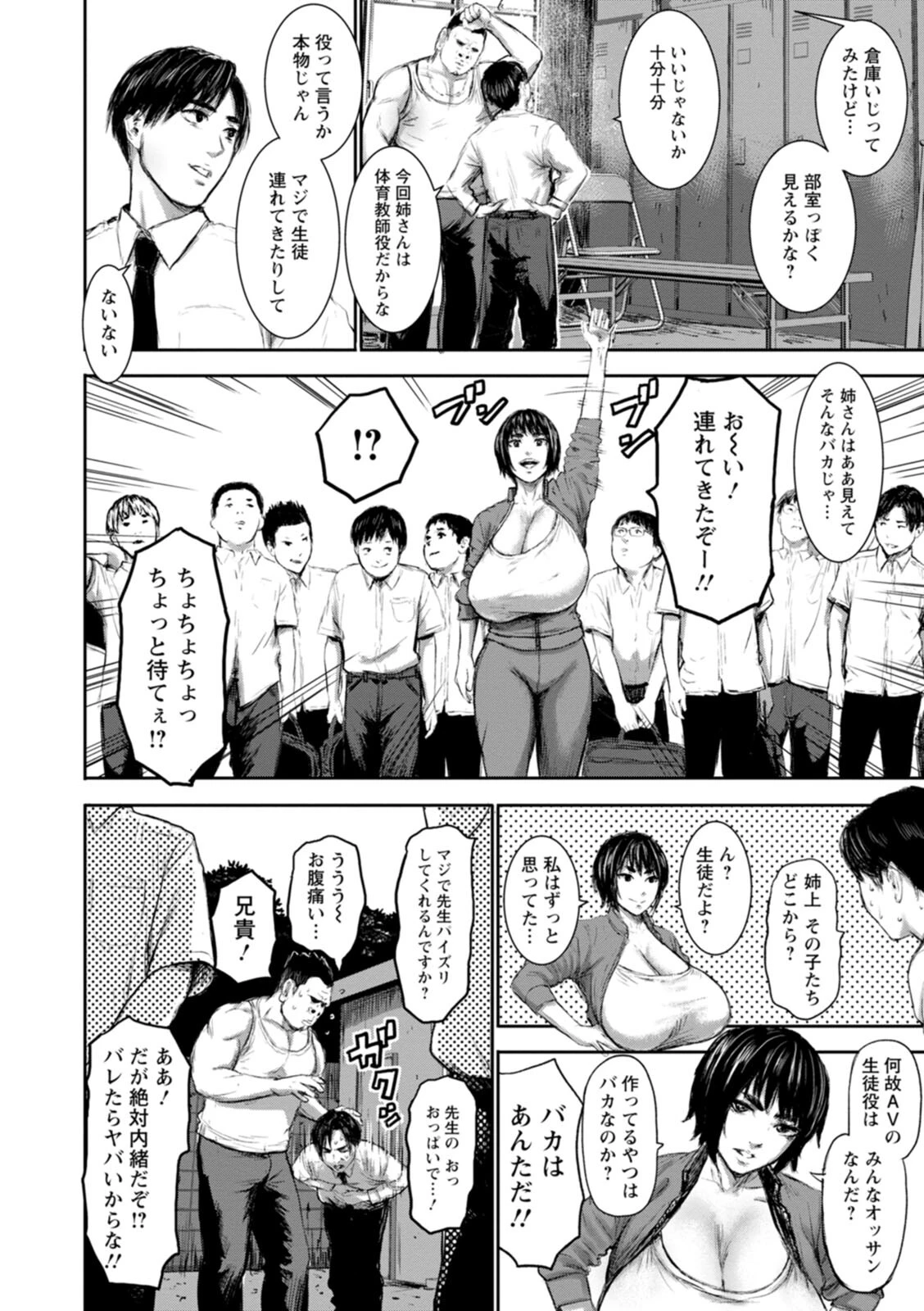 AV家族ページ18