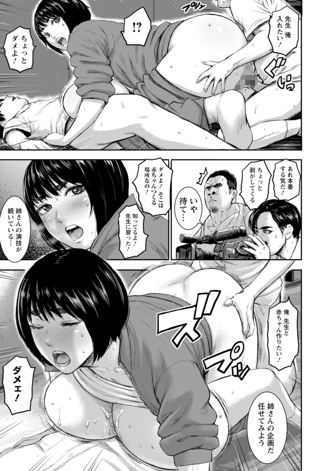 AV家族ページ23