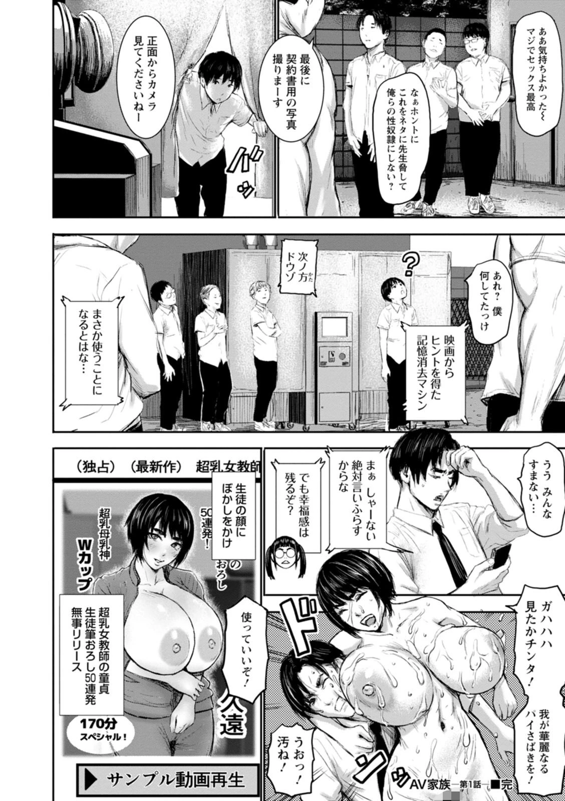 AV家族ページ32