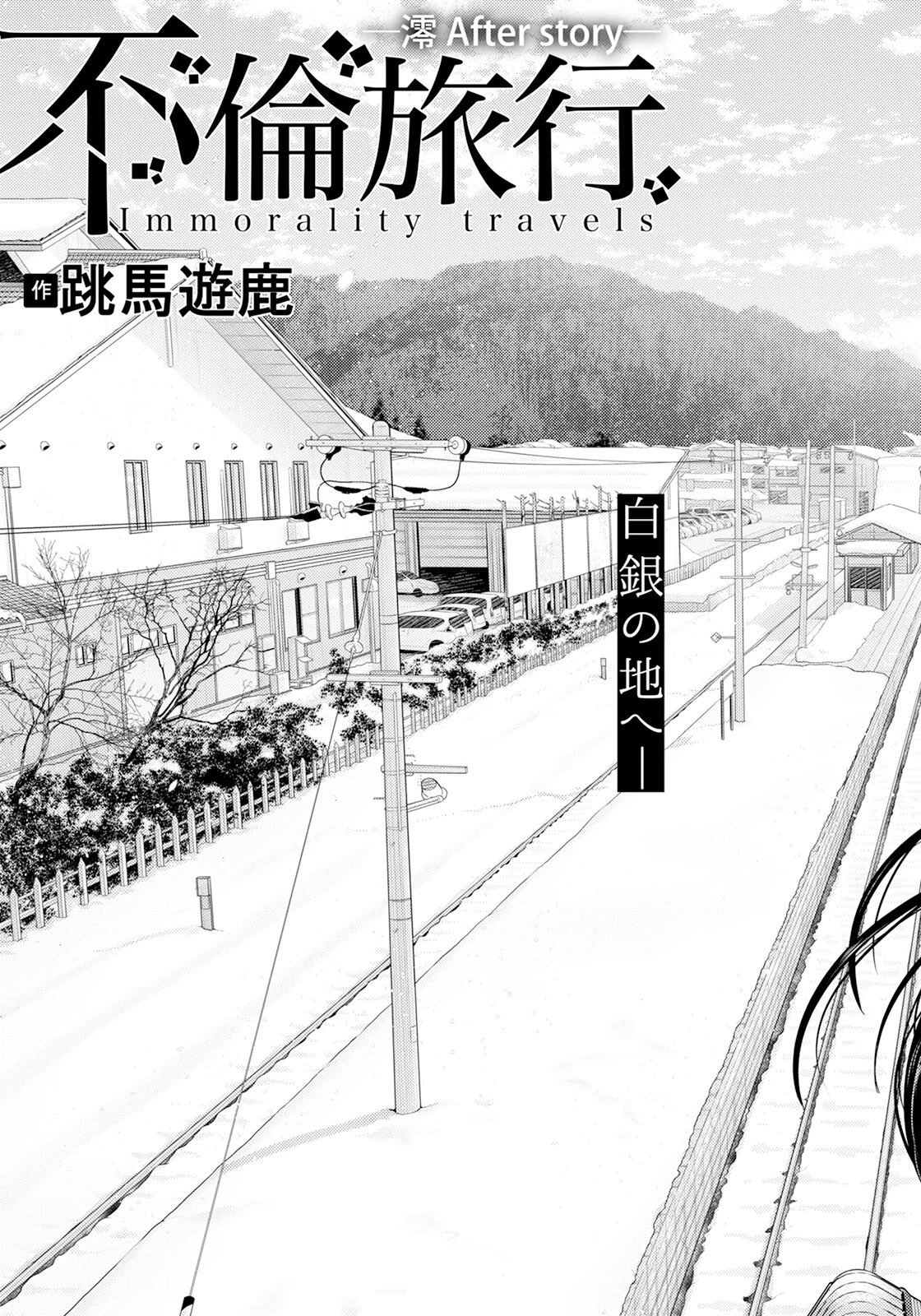 ANGEL倶楽部 2024年4月号ページ7