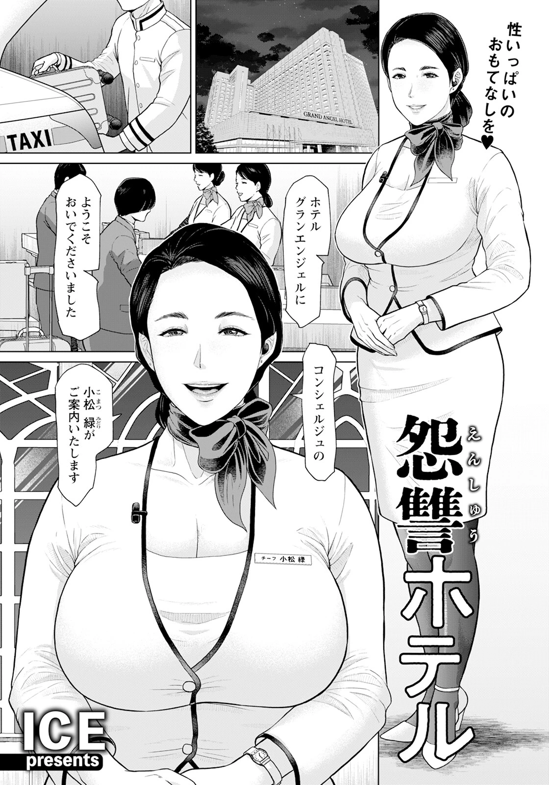 ANGEL倶楽部 2024年4月号ページ9