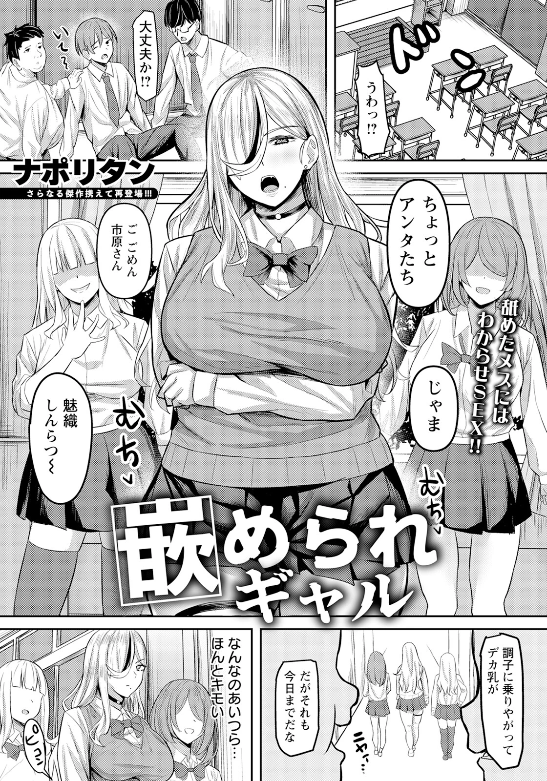 ANGEL倶楽部 2024年4月号ページ20