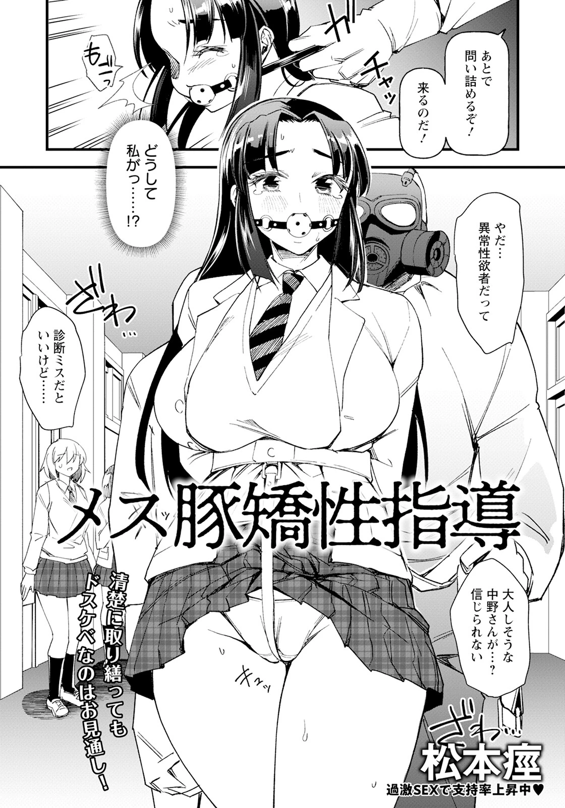 ANGEL倶楽部 2024年4月号ページ23