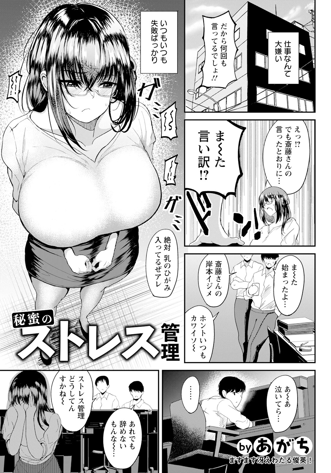 ANGEL倶楽部 2024年4月号ページ24