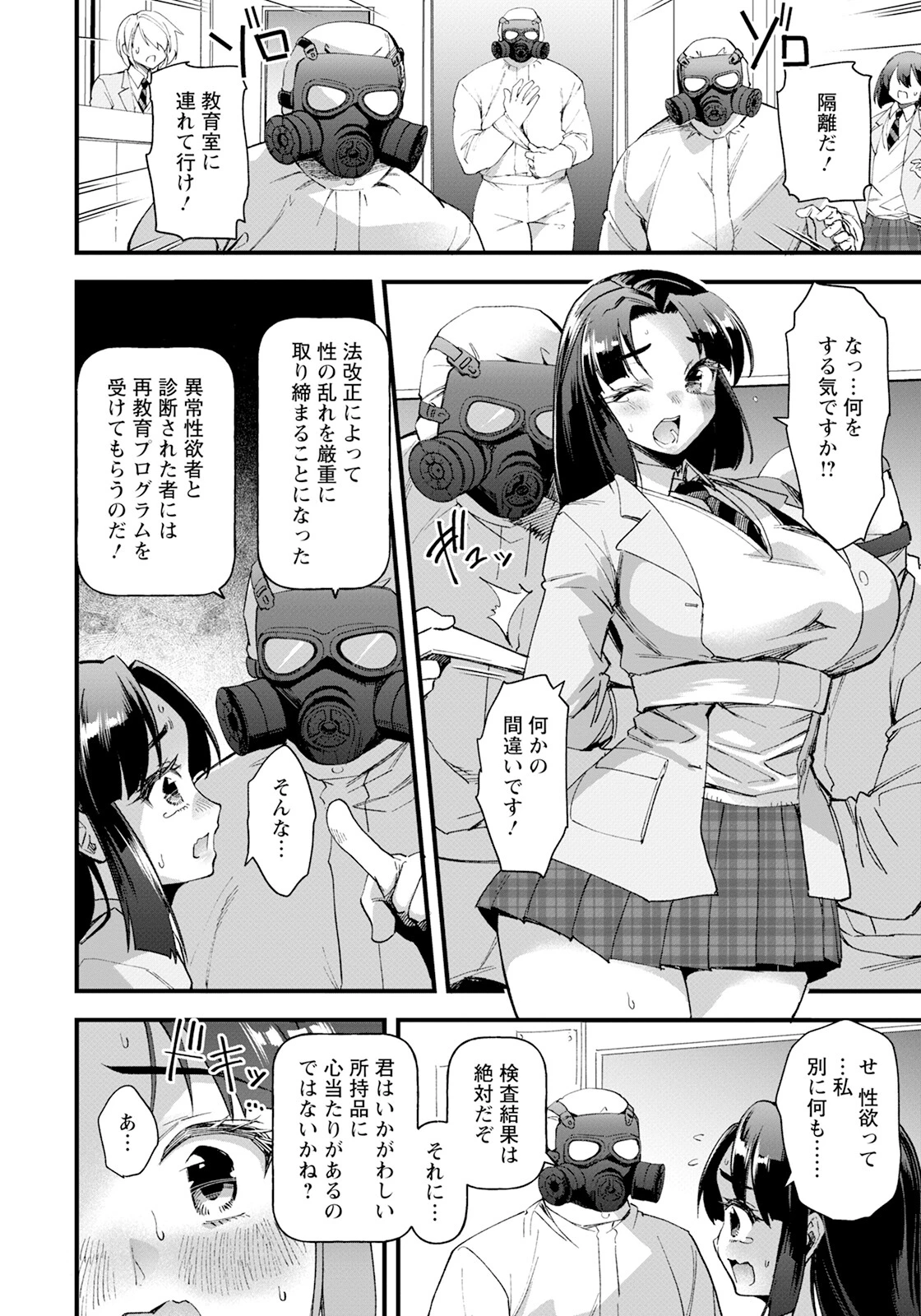 メス豚矯性指導ページ2