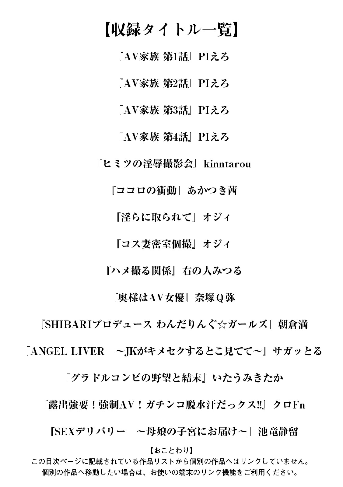 エンジェルクラブMEGA Vol.105ページ3