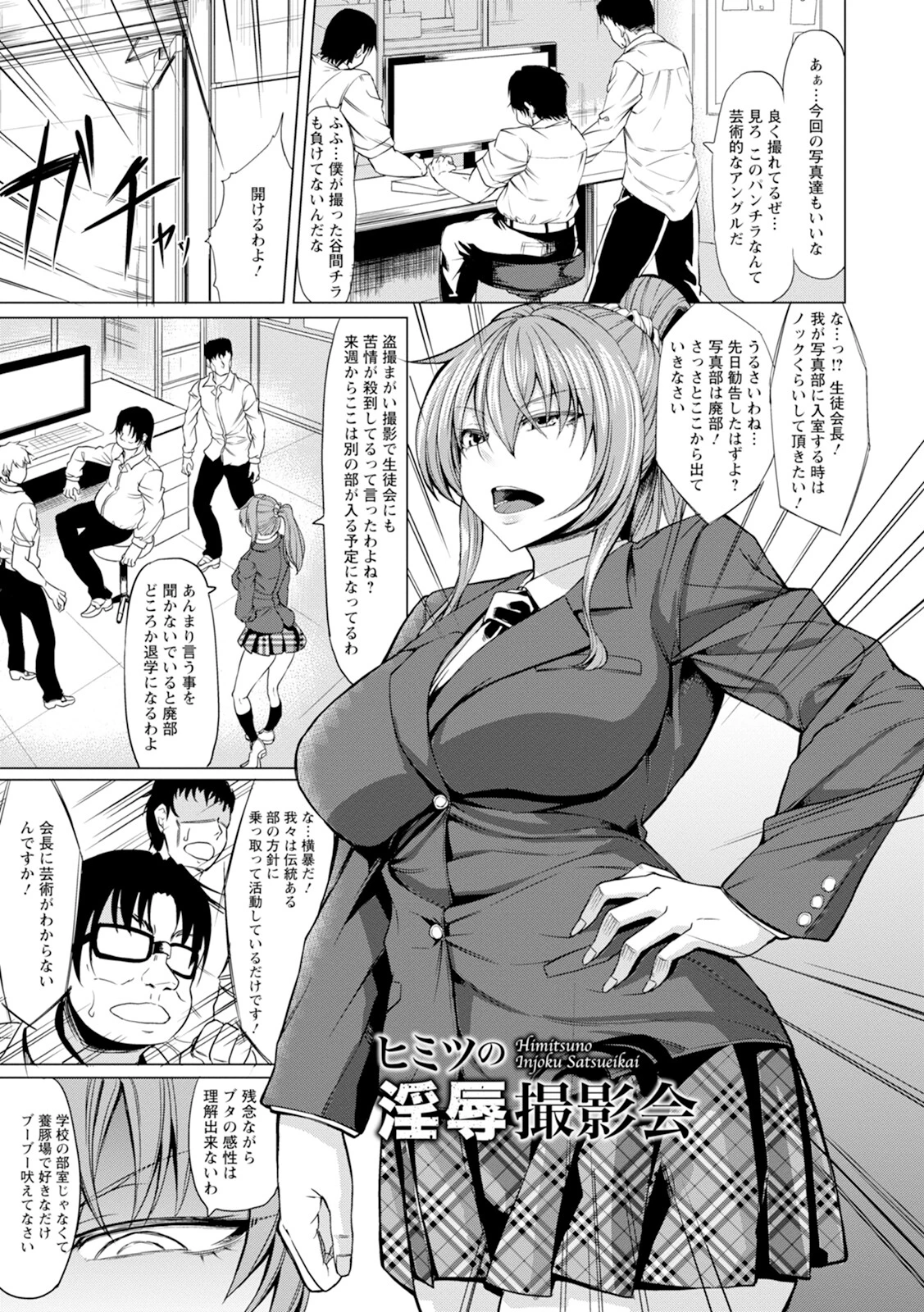 エンジェルクラブMEGA Vol.105ページ9
