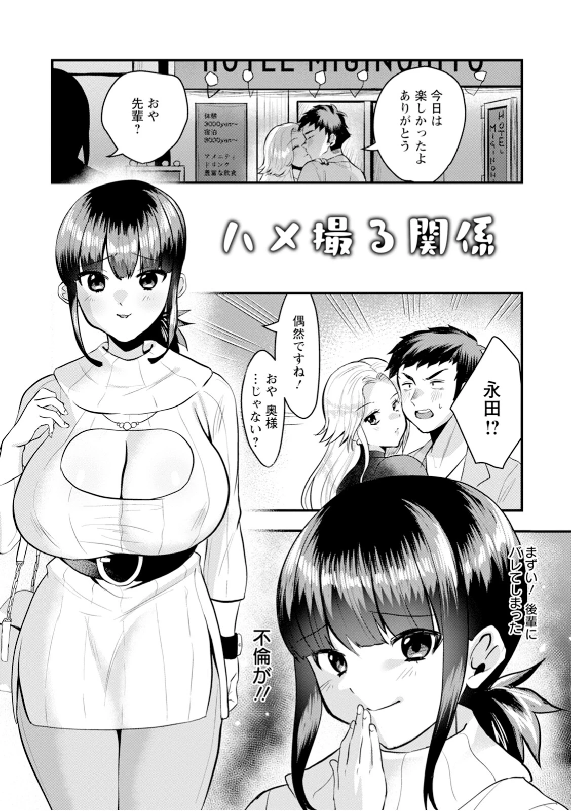 エンジェルクラブMEGA Vol.105ページ13