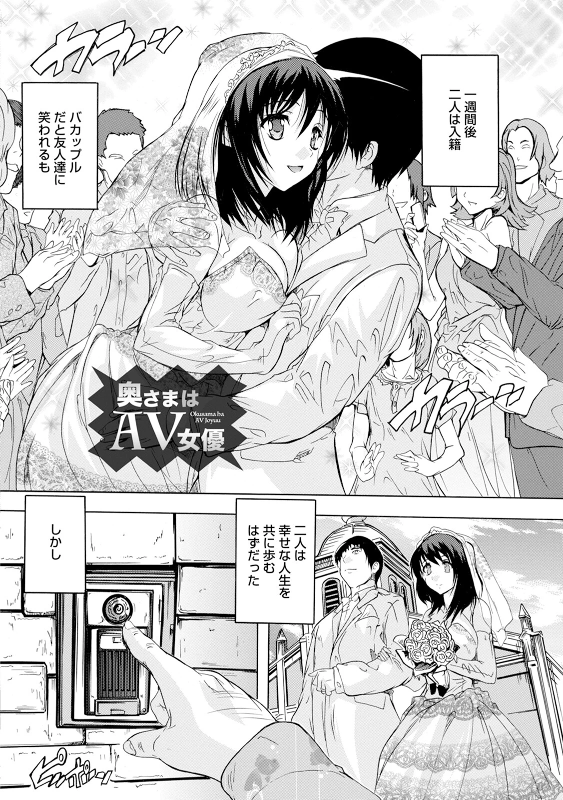 エンジェルクラブMEGA Vol.105ページ14