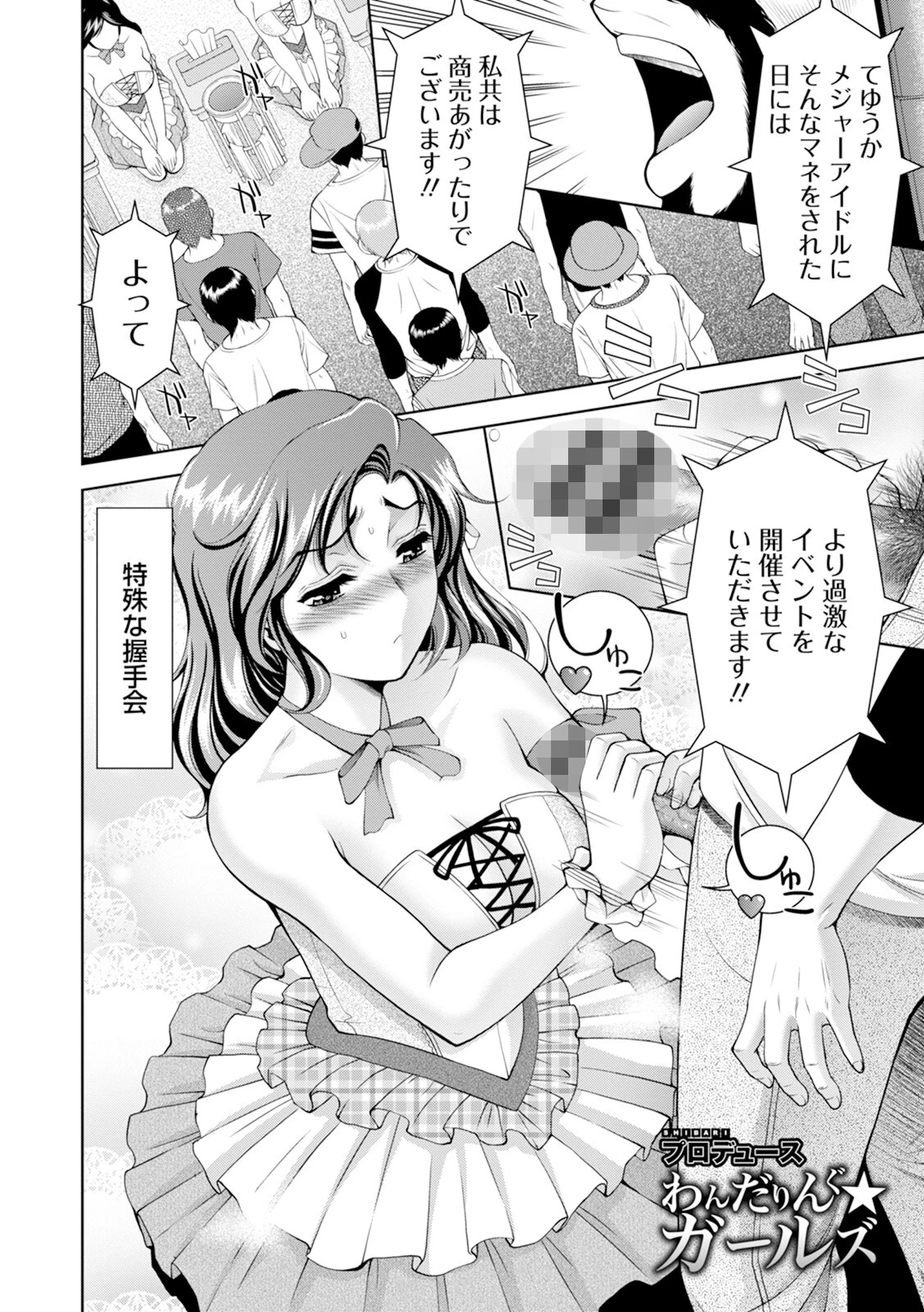 エンジェルクラブMEGA Vol.105ページ15