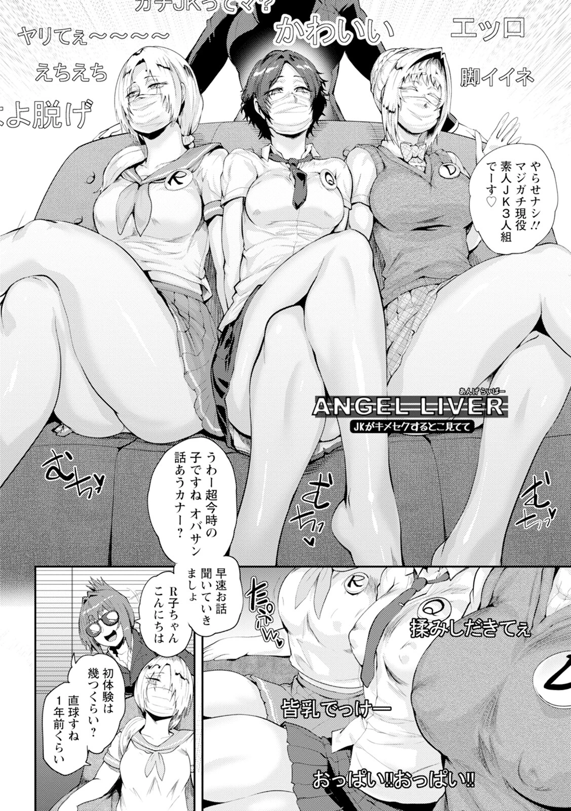 エンジェルクラブMEGA Vol.105ページ16