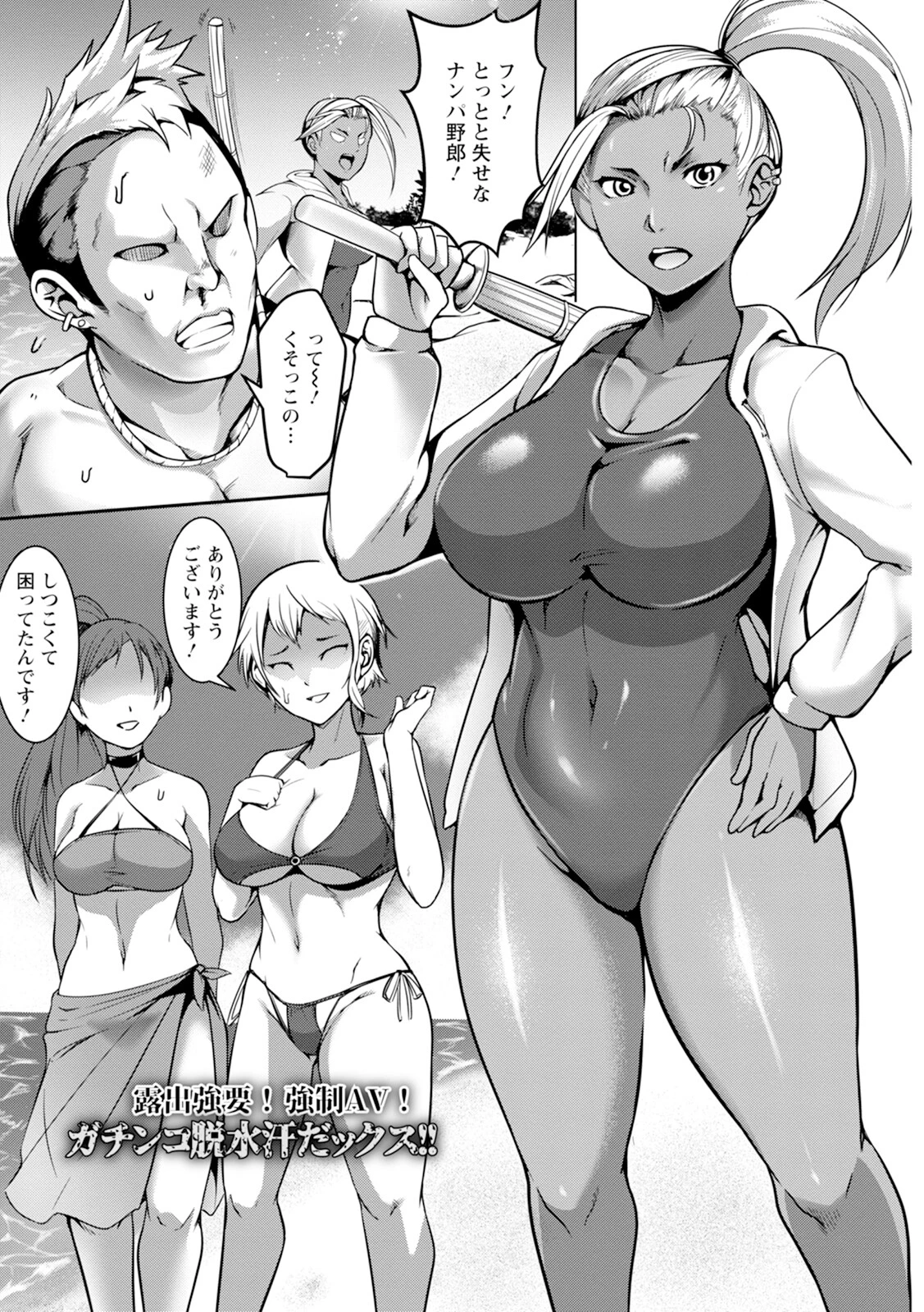 エンジェルクラブMEGA Vol.105ページ18