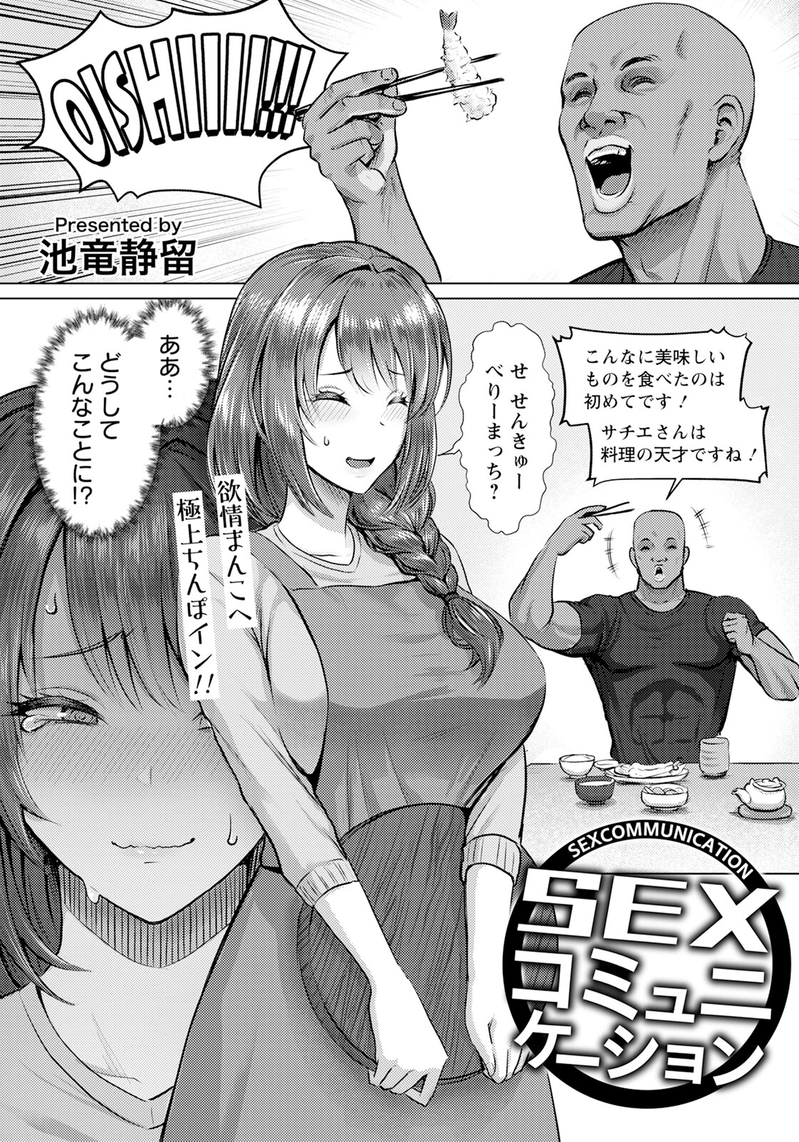 ANGEL倶楽部 2024年5月号ページ7