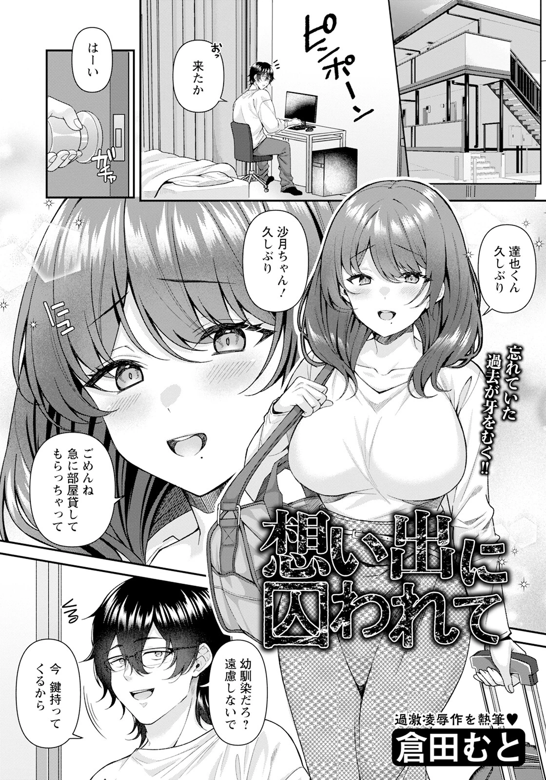 ANGEL倶楽部 2024年5月号ページ9