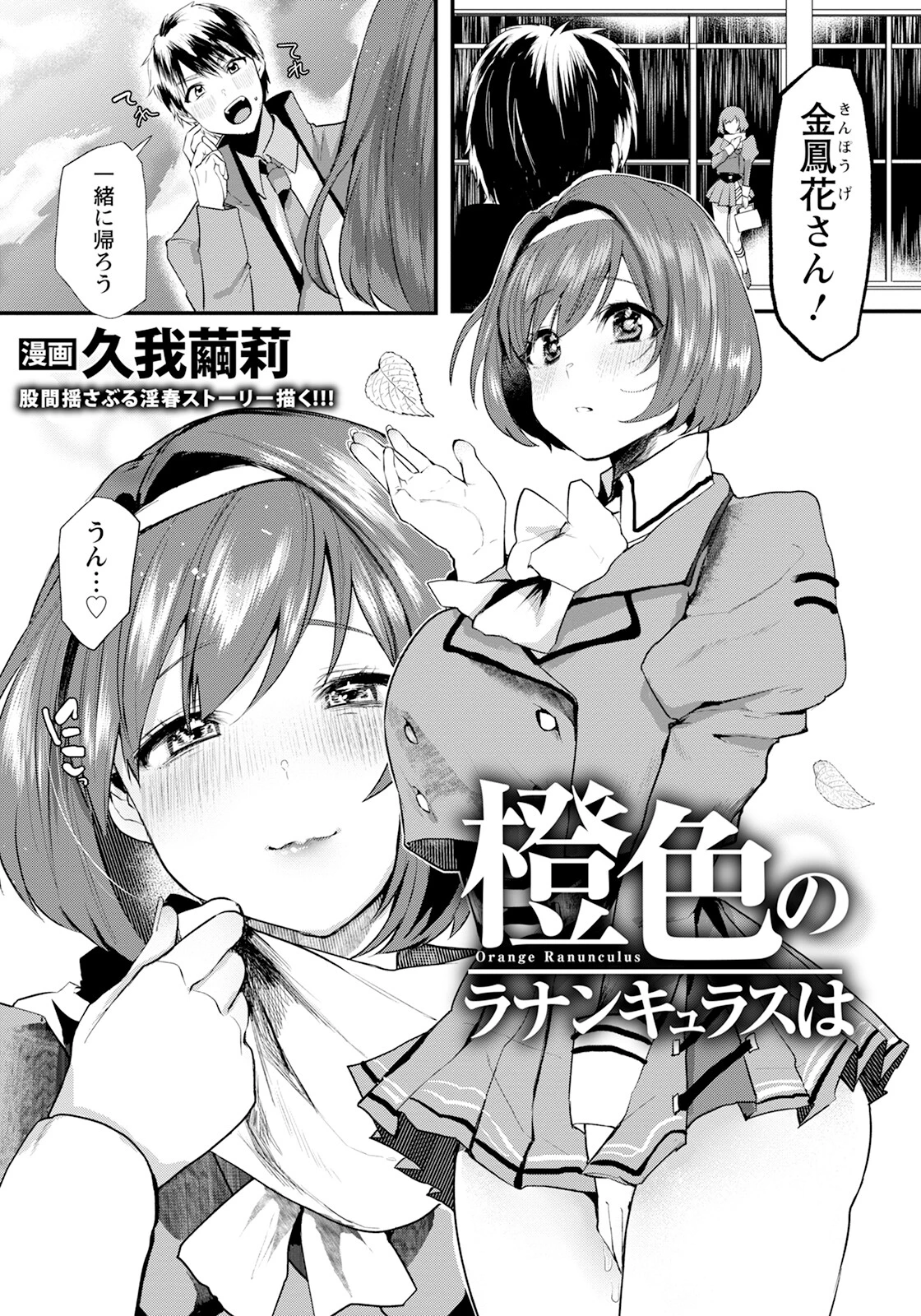 ANGEL倶楽部 2024年5月号ページ11