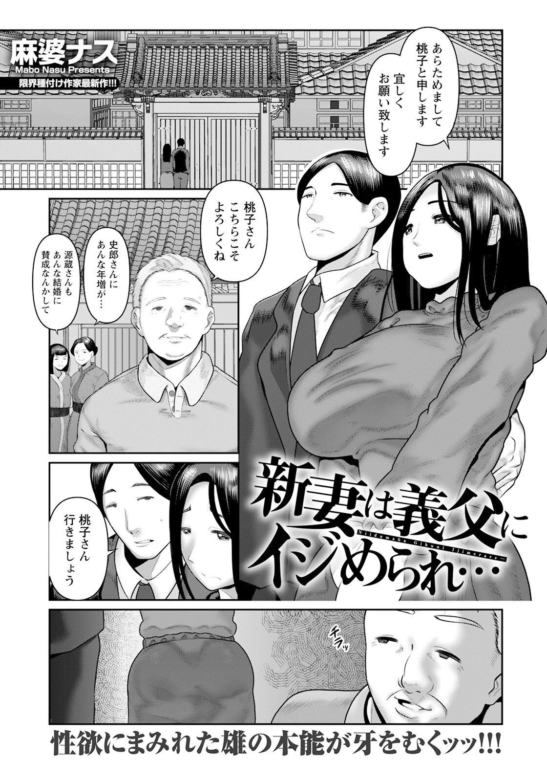 ANGEL倶楽部 2024年5月号ページ14