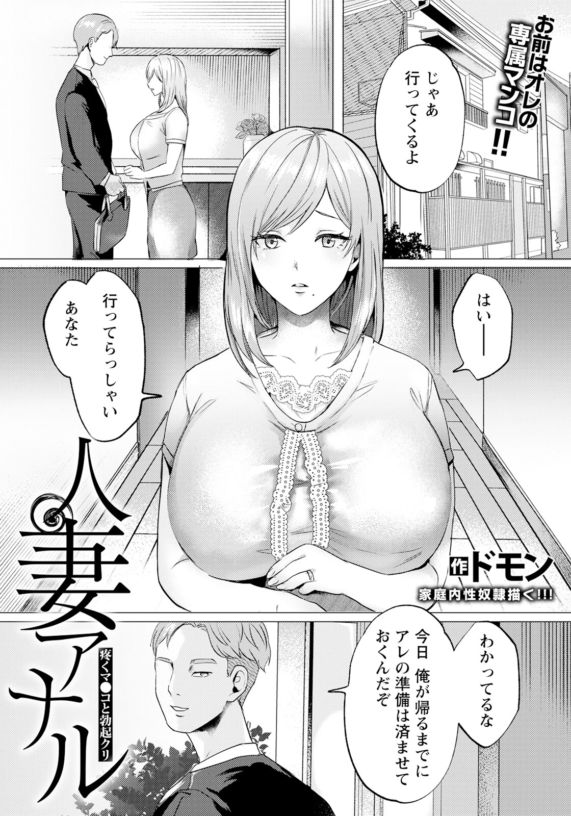 ANGEL倶楽部 2024年5月号ページ17
