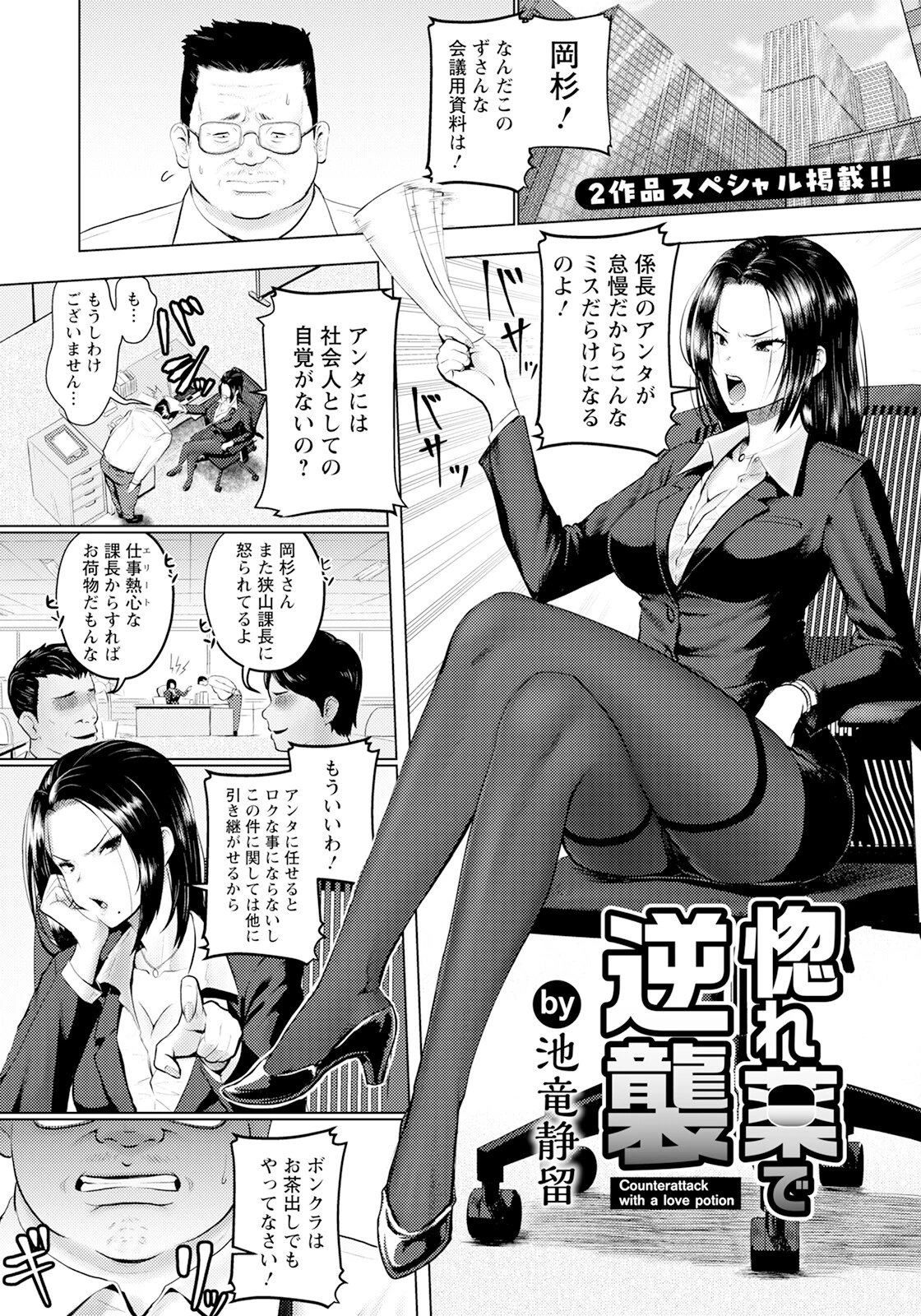 ANGEL倶楽部 2024年5月号ページ18