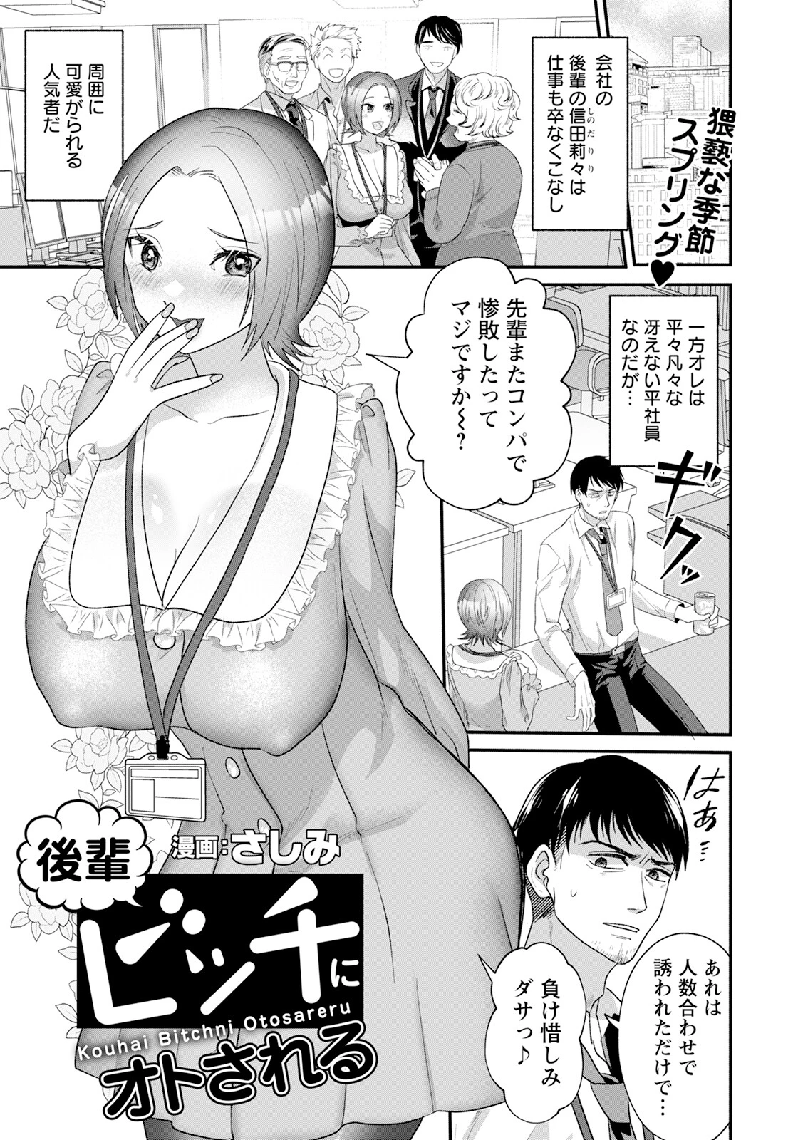 ANGEL倶楽部 2024年5月号ページ22