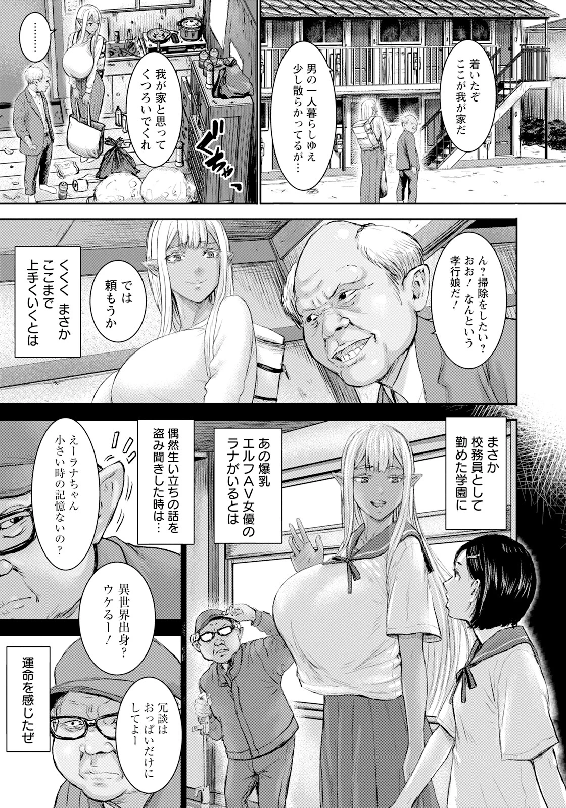 AV家族 〜番外編〜ページ5