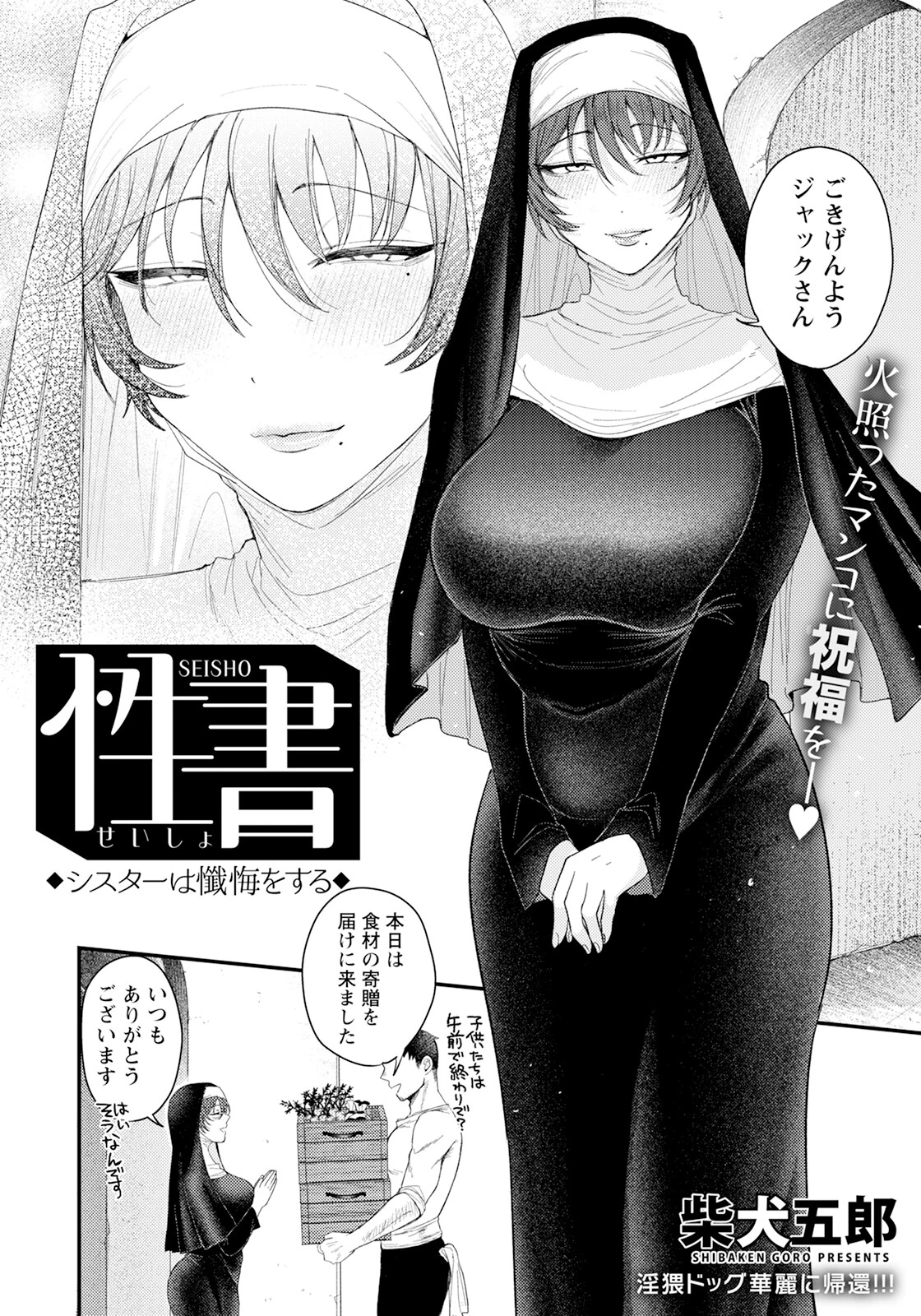 ANGEL倶楽部 2024年6月号ページ11