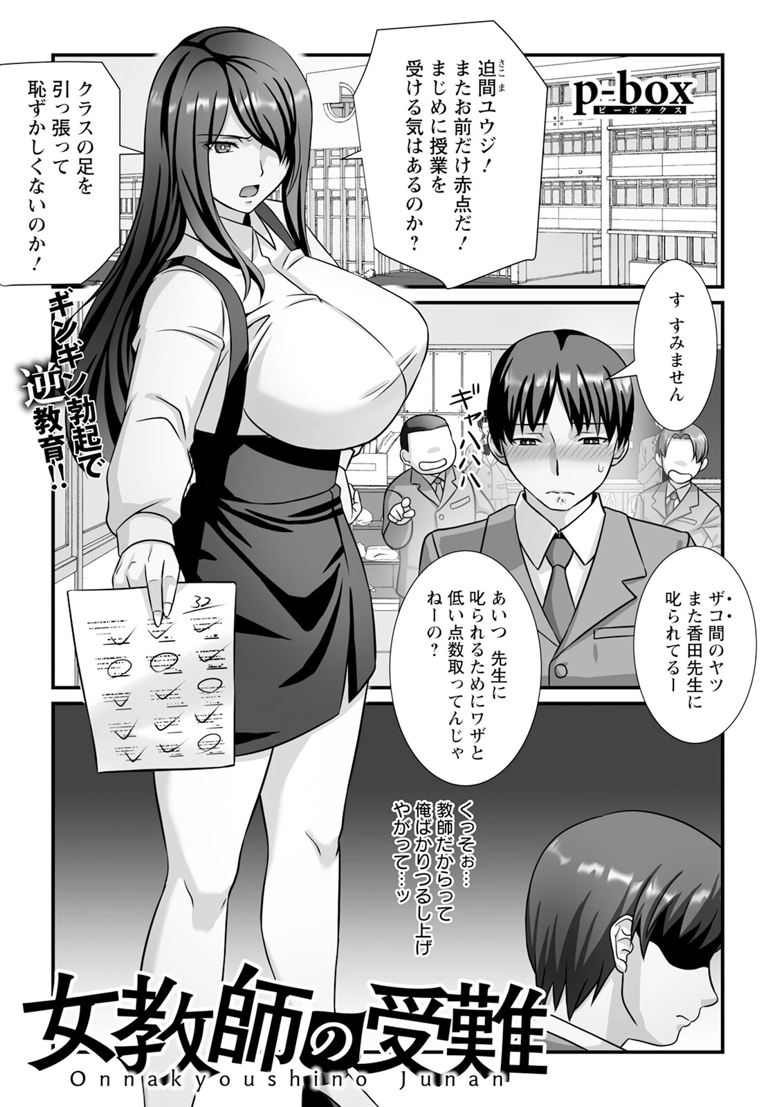 ANGEL倶楽部 2024年6月号ページ16