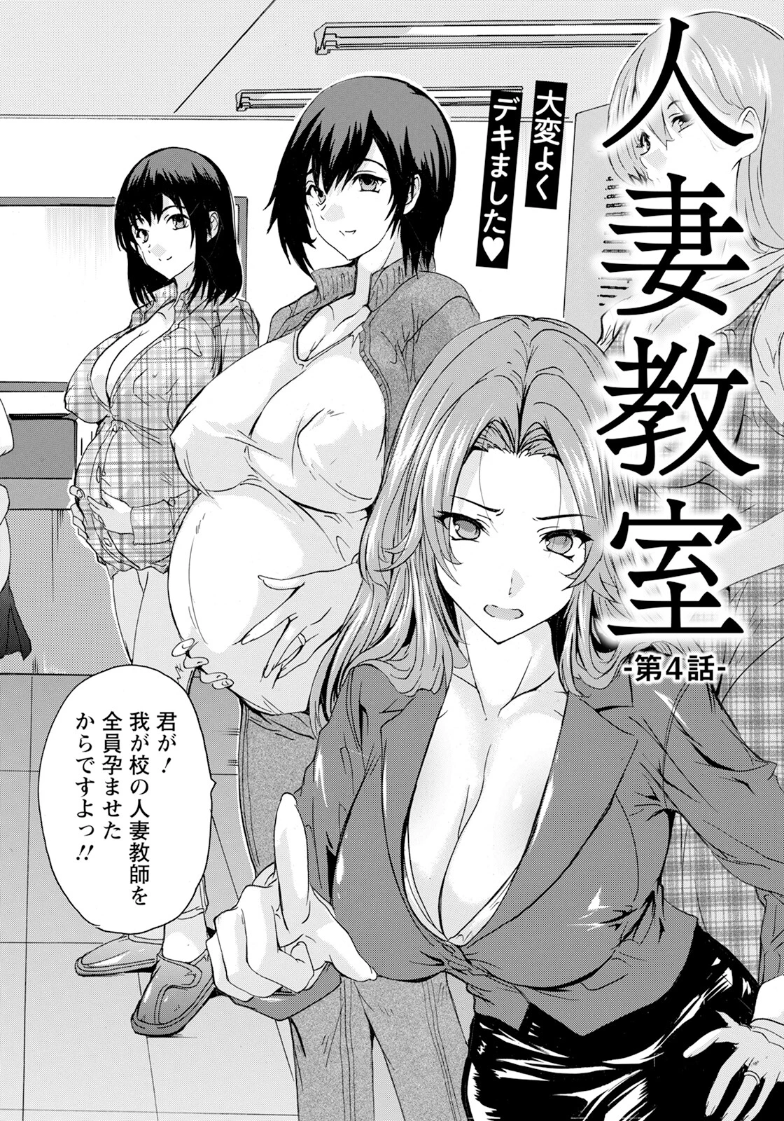 ANGEL倶楽部 2024年6月号ページ18