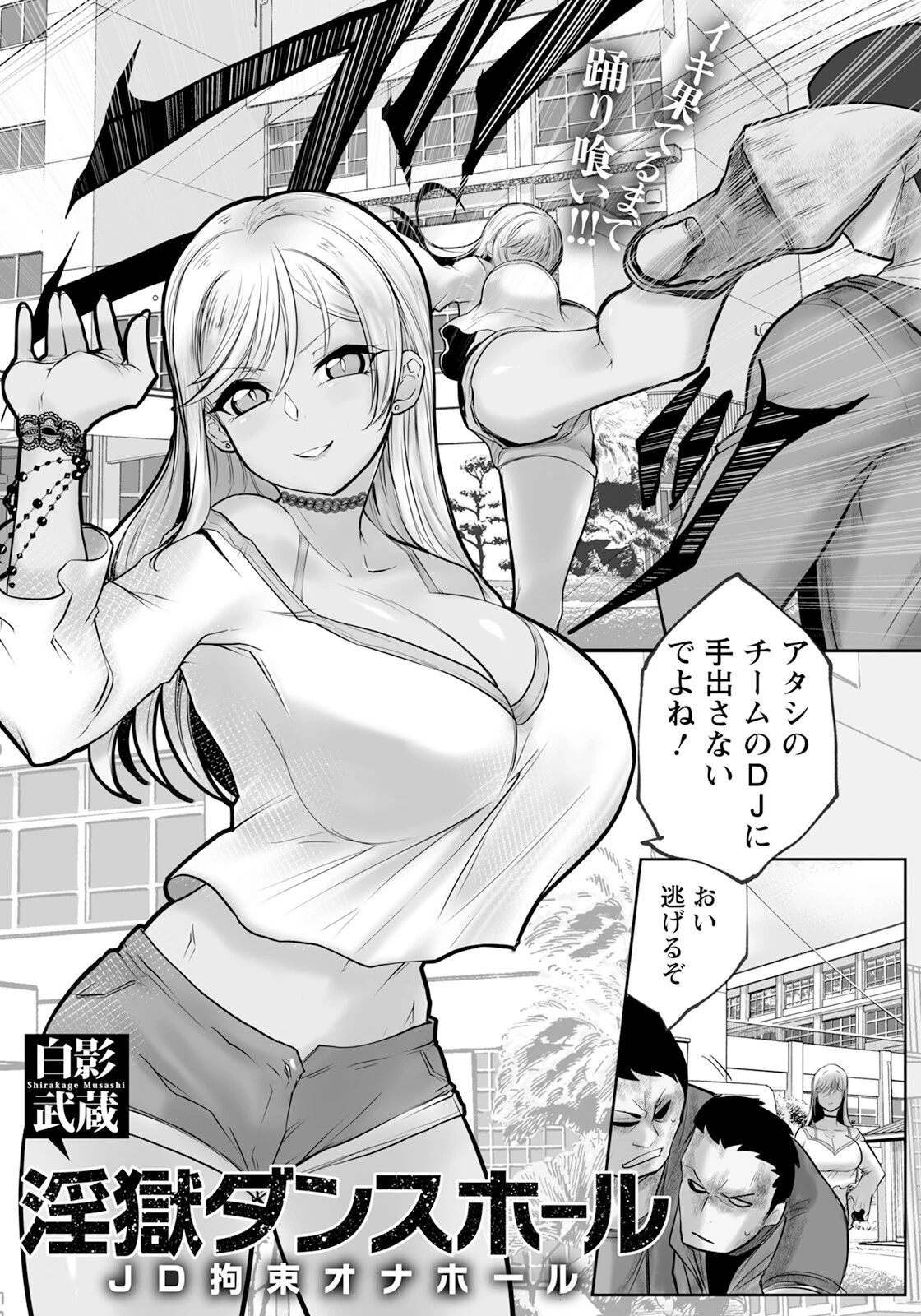 ANGEL倶楽部 2024年6月号ページ22