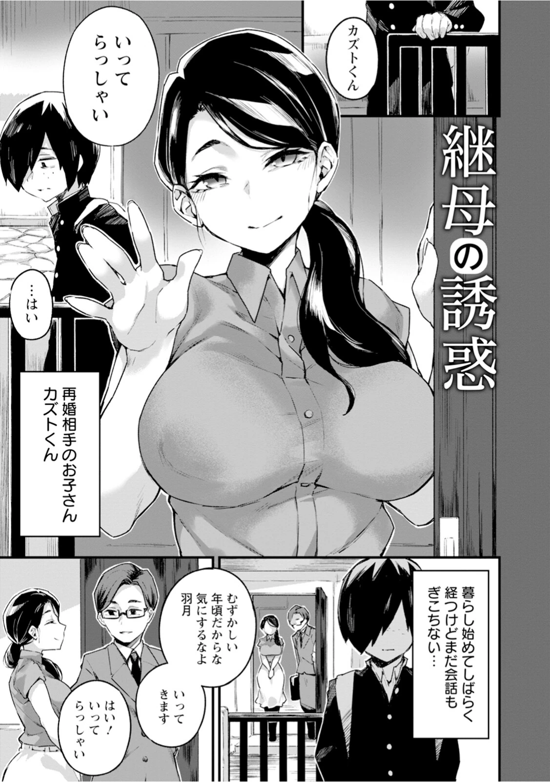 神乳SEVEN vol.47ページ7