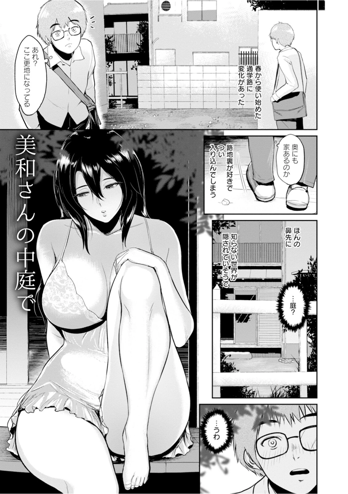 神乳SEVEN vol.47ページ9