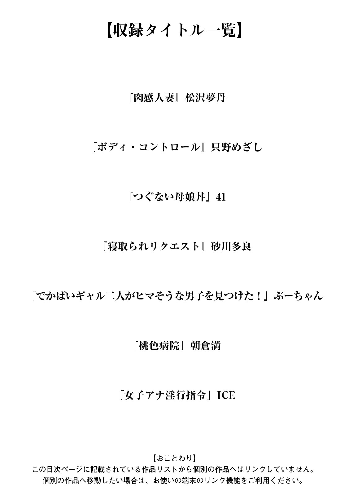 神乳SEVEN vol.48ページ3