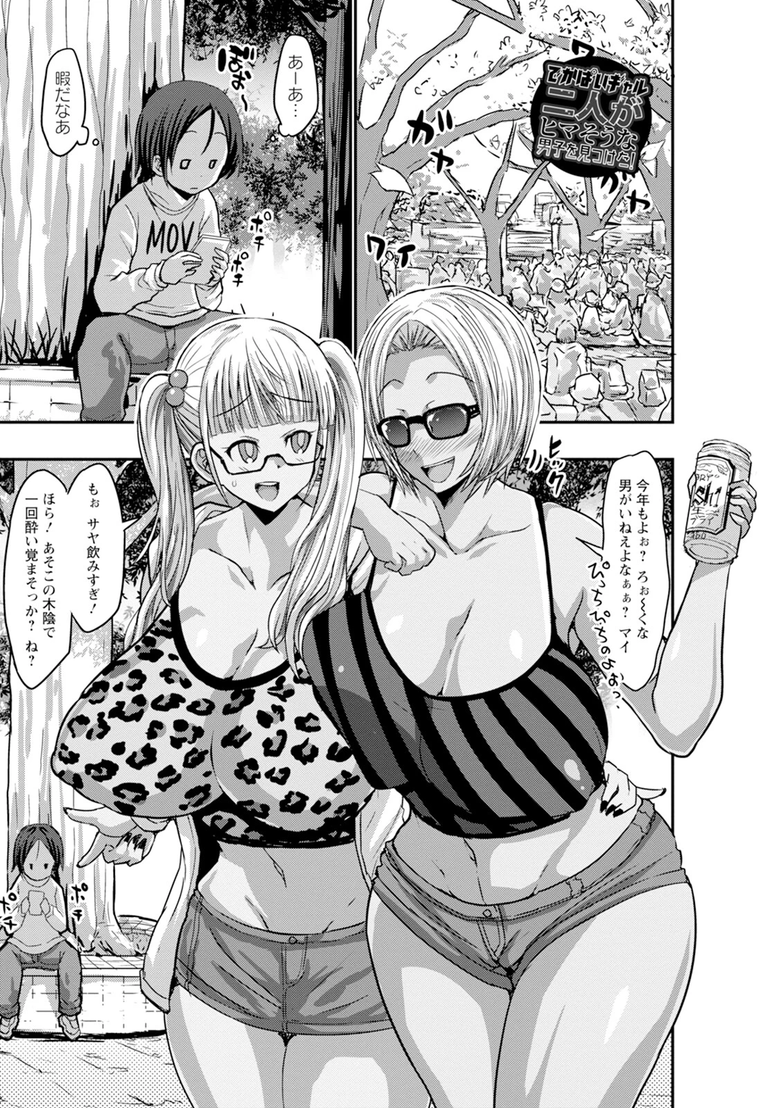 神乳SEVEN vol.48ページ9