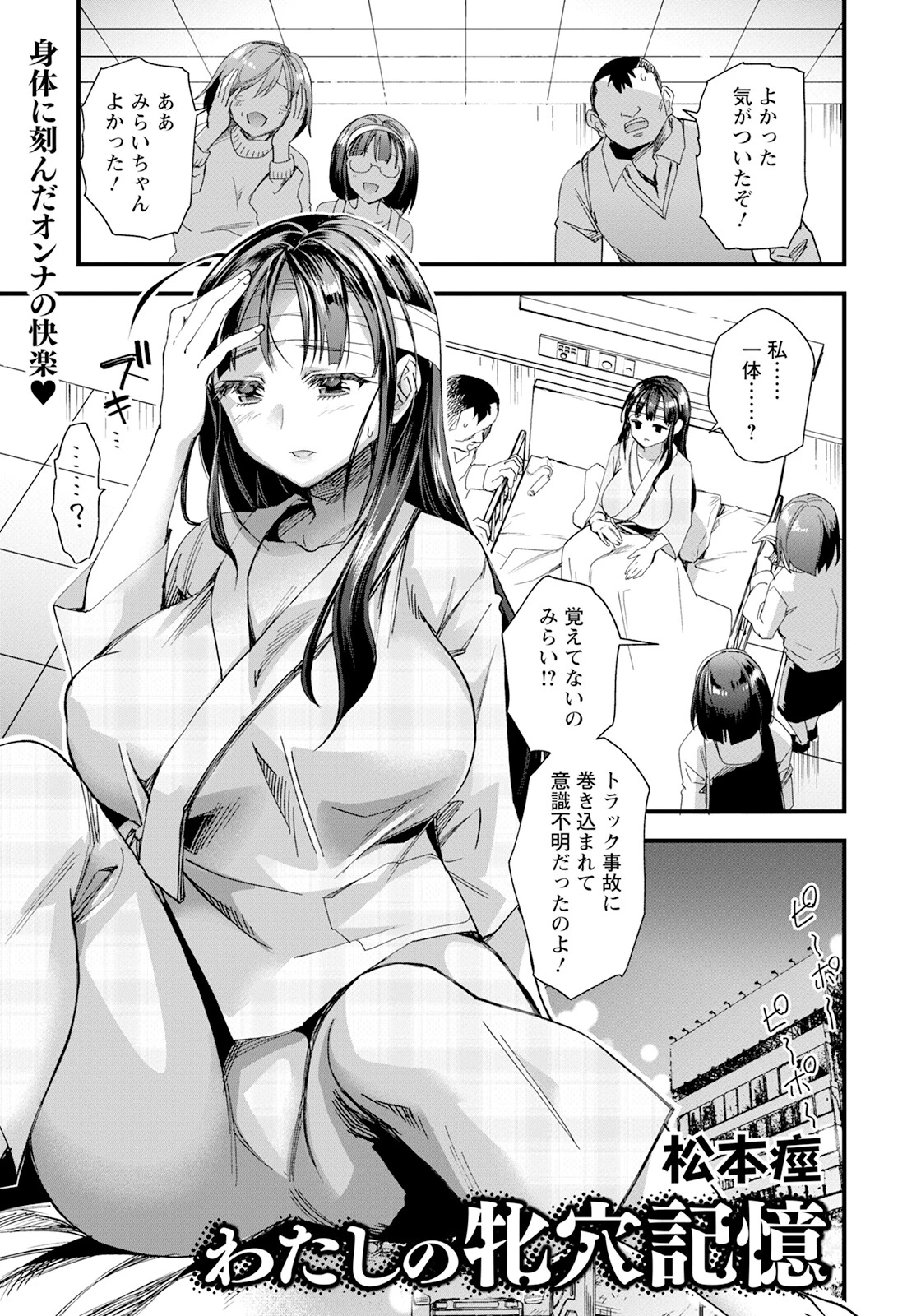 ANGEL倶楽部 2024年11月号ページ10